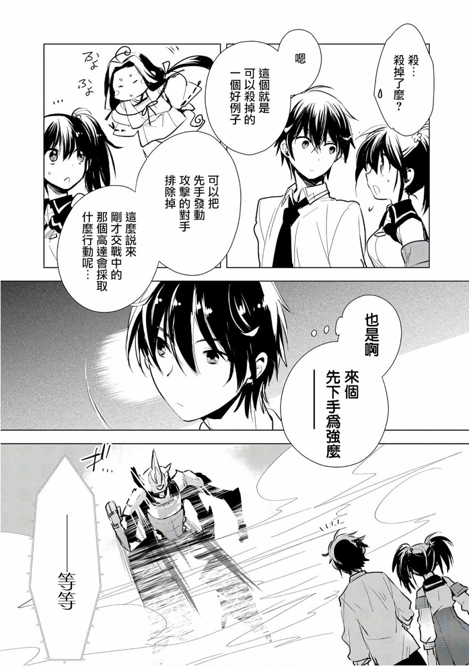 秒杀外挂太强了，异世界的家伙们根本就不是对手。－AΩ－ 第5话 第25页