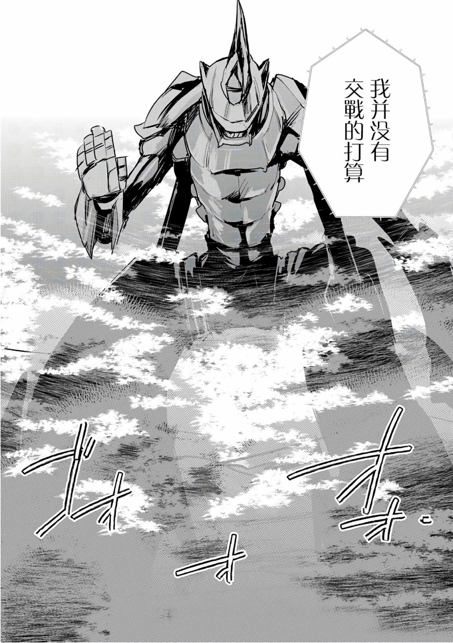 秒杀外挂太强了，异世界的家伙们根本就不是对手。－AΩ－ 第5话 第26页