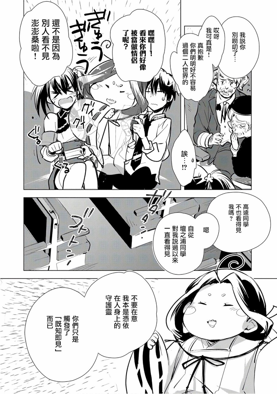 秒杀外挂太强了，异世界的家伙们根本就不是对手。－AΩ－ 第5话 第4页