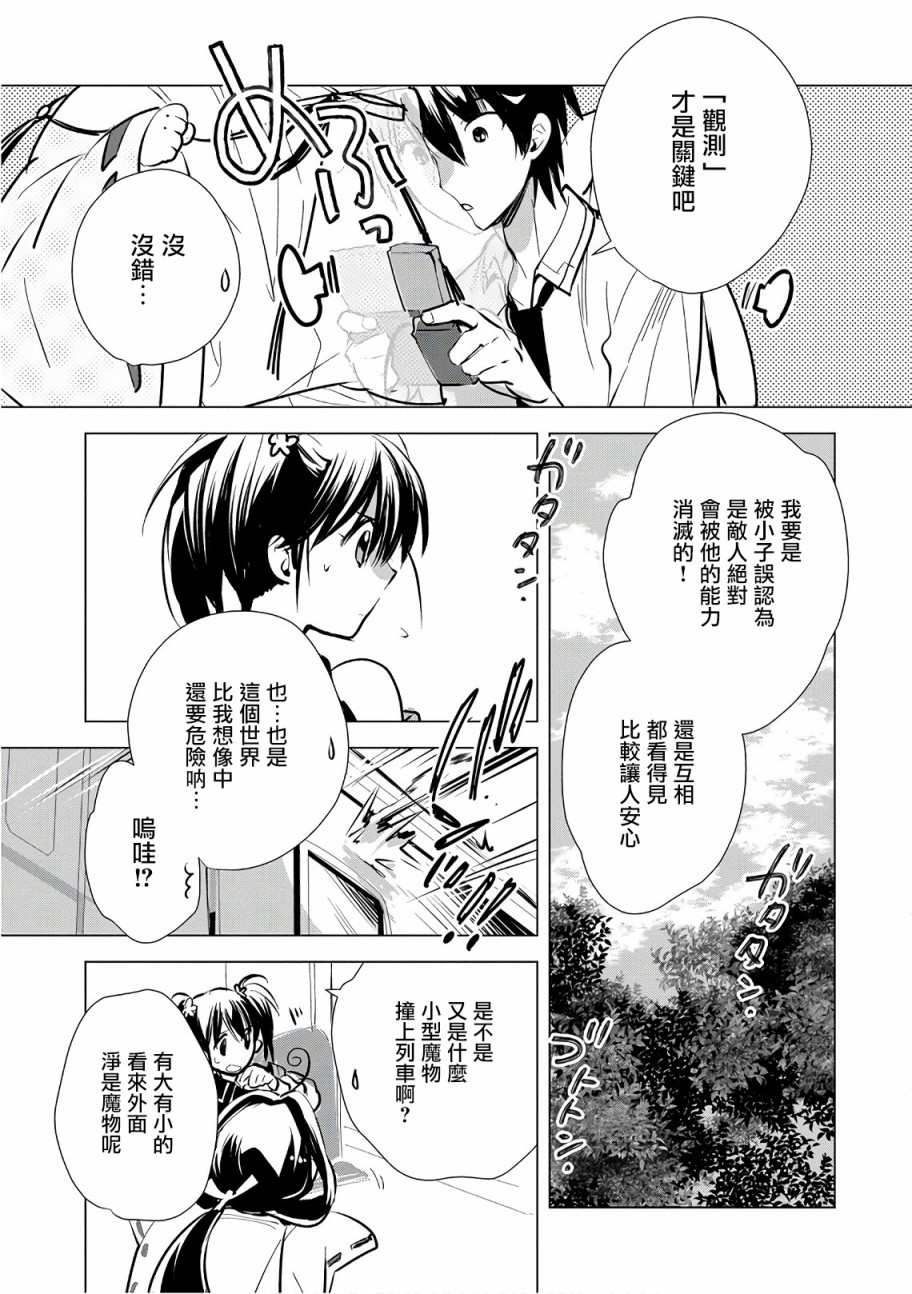 秒杀外挂太强了，异世界的家伙们根本就不是对手。－AΩ－ 第5话 第5页