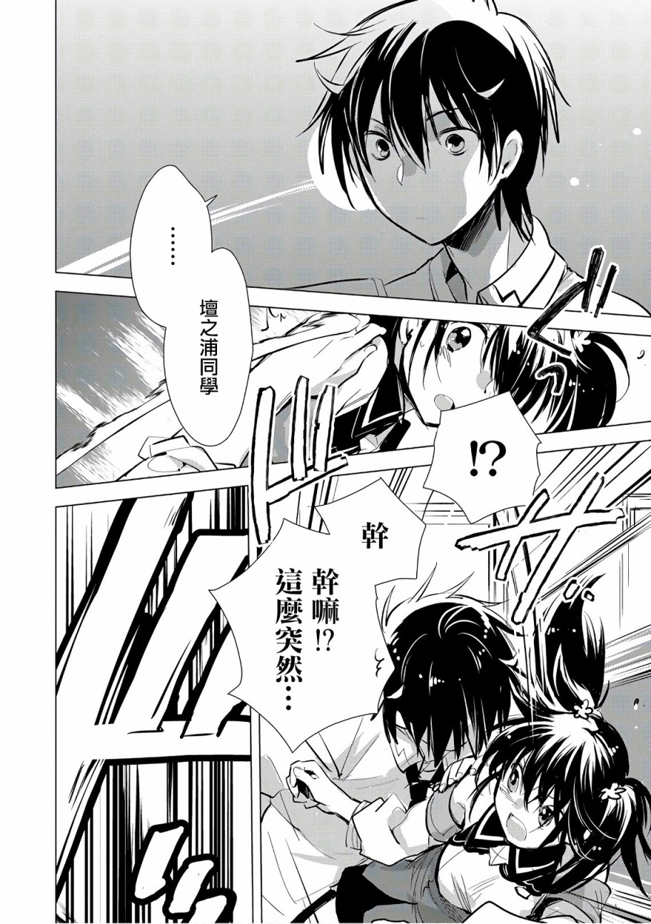 秒杀外挂太强了，异世界的家伙们根本就不是对手。－AΩ－ 第5话 第6页