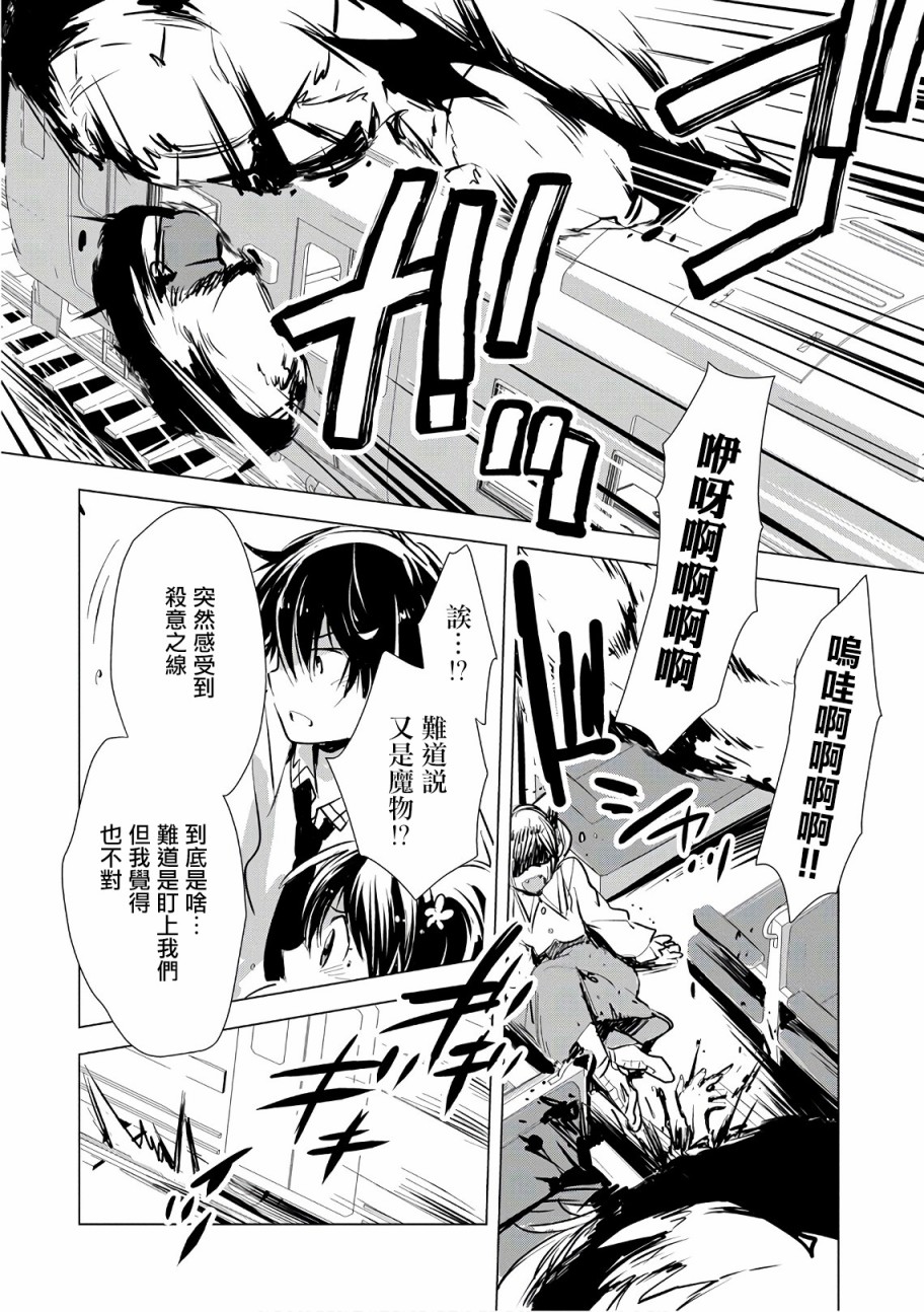 秒杀外挂太强了，异世界的家伙们根本就不是对手。－AΩ－ 第5话 第8页