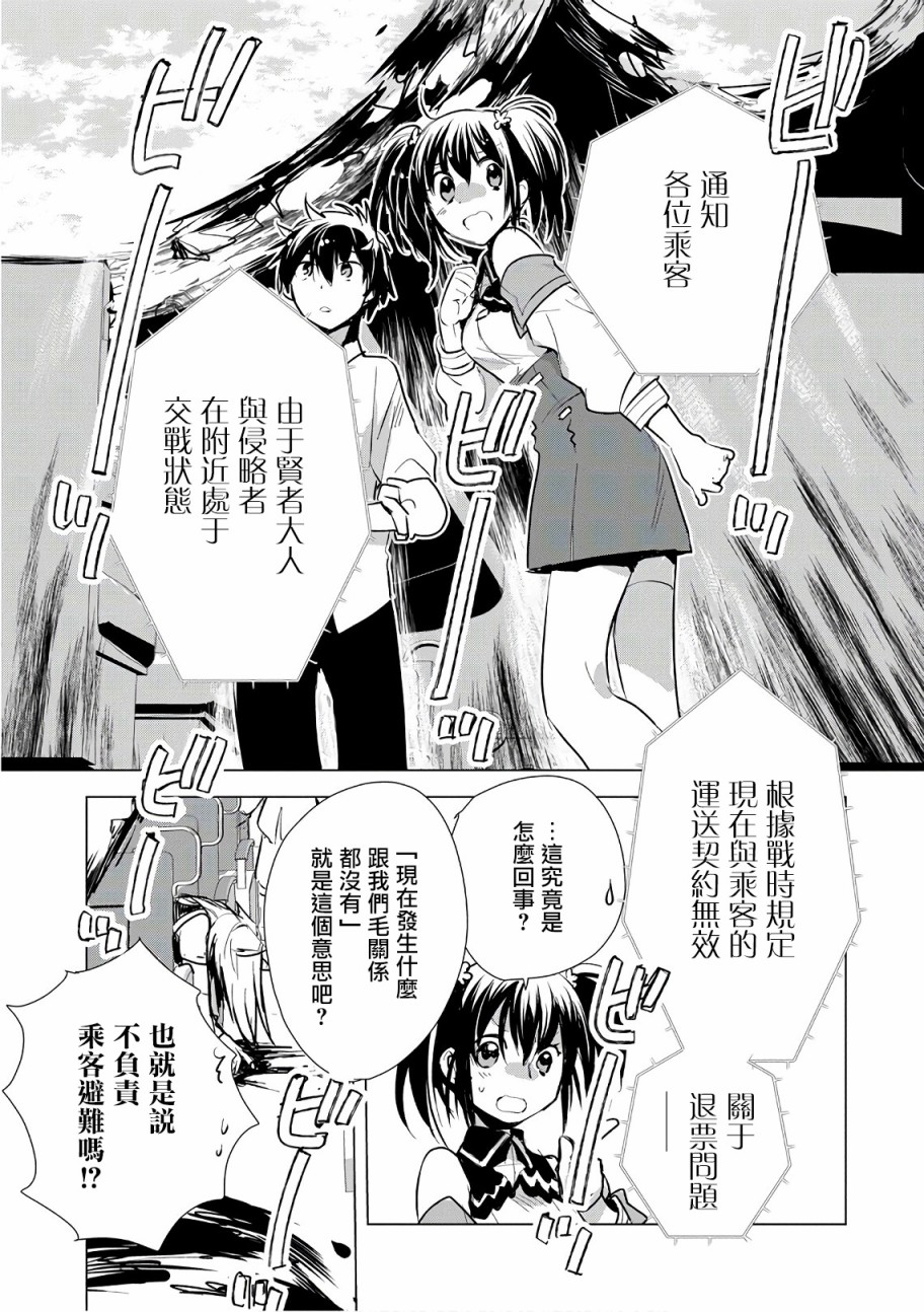 秒杀外挂太强了，异世界的家伙们根本就不是对手。－AΩ－ 第5话 第9页
