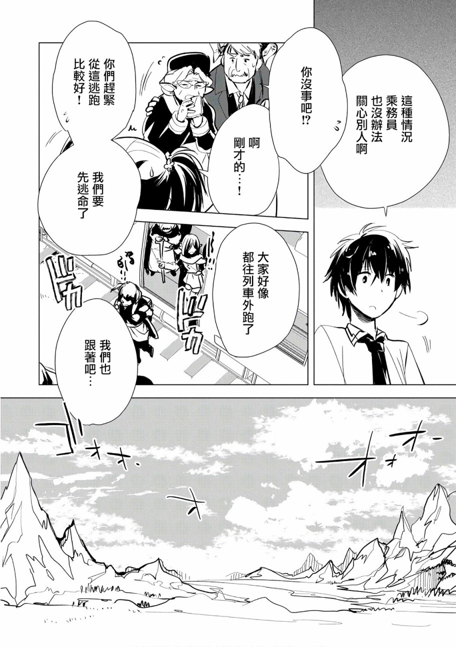 秒杀外挂太强了，异世界的家伙们根本就不是对手。－AΩ－ 第5话 第10页
