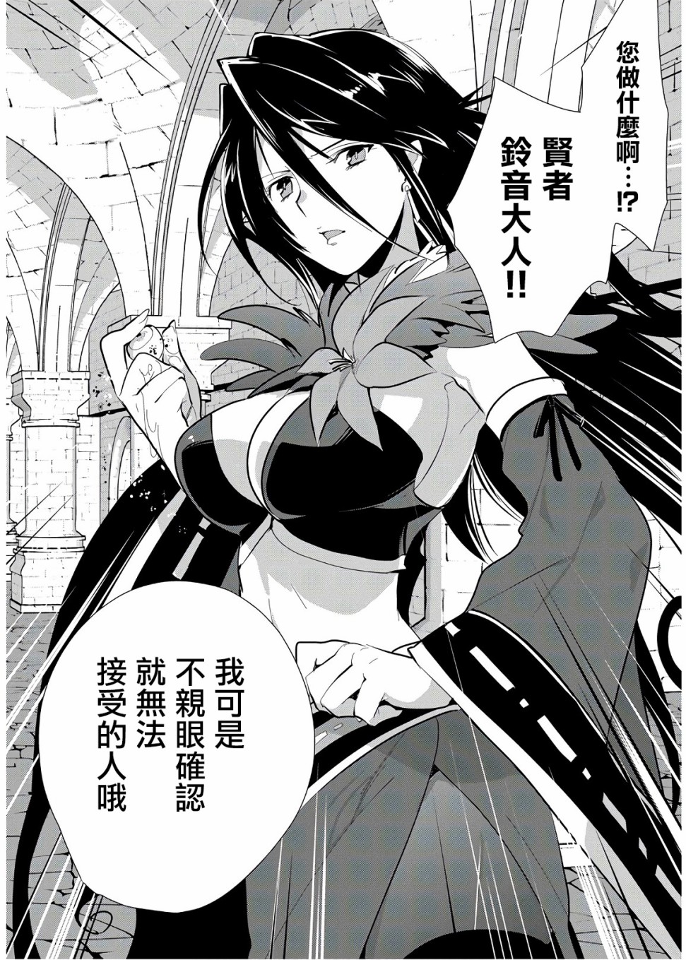 秒杀外挂太强了，异世界的家伙们根本就不是对手。－AΩ－ 第6话 第11页