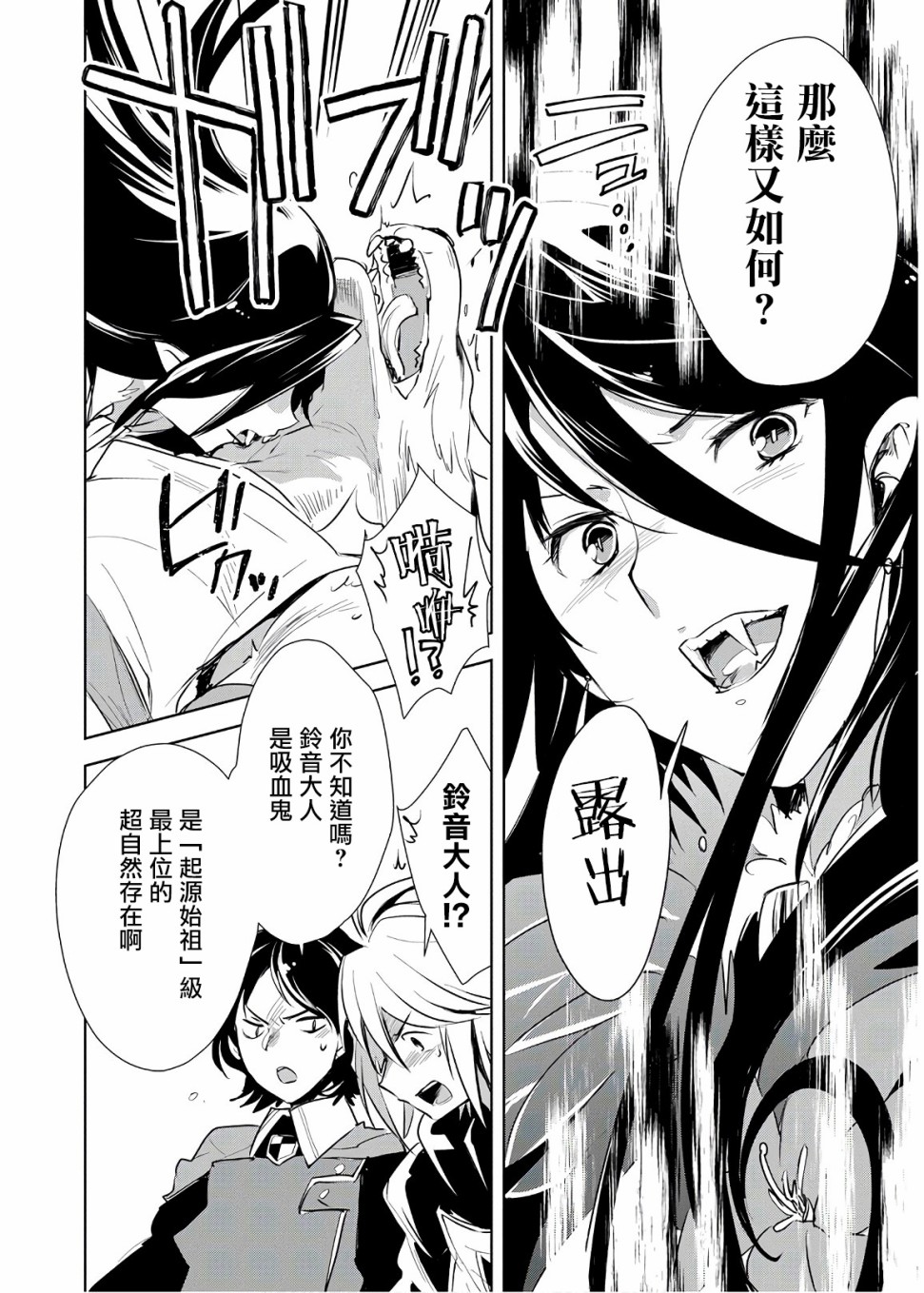 秒杀外挂太强了，异世界的家伙们根本就不是对手。－AΩ－ 第6话 第13页