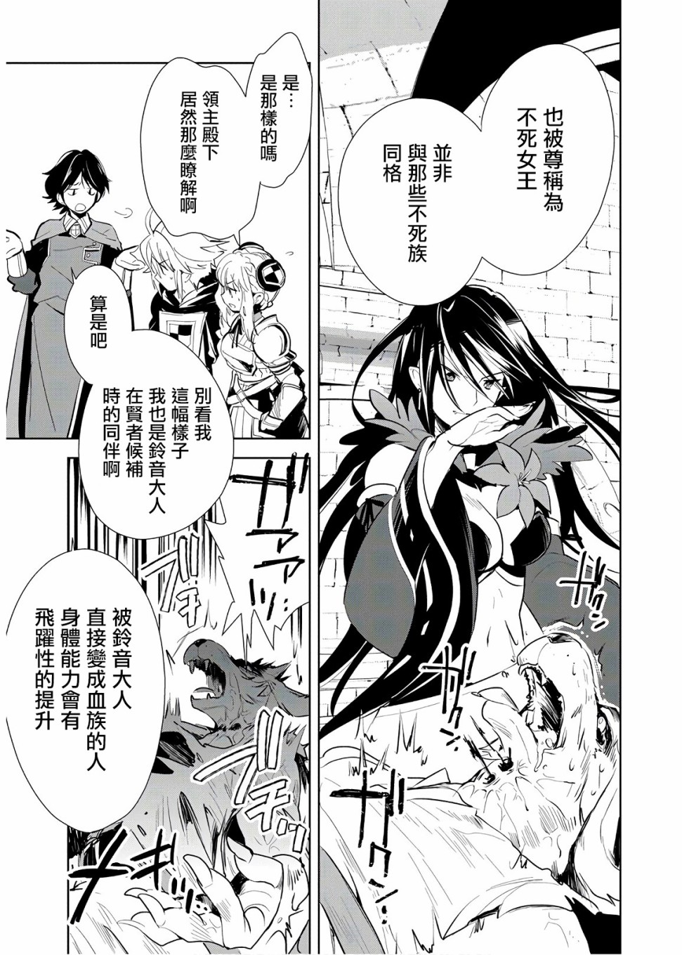 秒杀外挂太强了，异世界的家伙们根本就不是对手。－AΩ－ 第6话 第14页