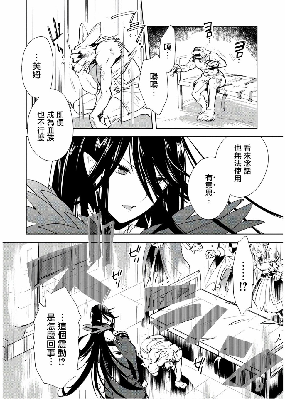 秒杀外挂太强了，异世界的家伙们根本就不是对手。－AΩ－ 第6话 第15页