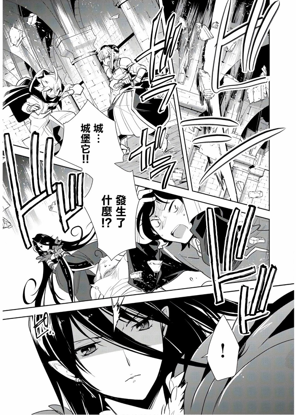 秒杀外挂太强了，异世界的家伙们根本就不是对手。－AΩ－ 第6话 第16页