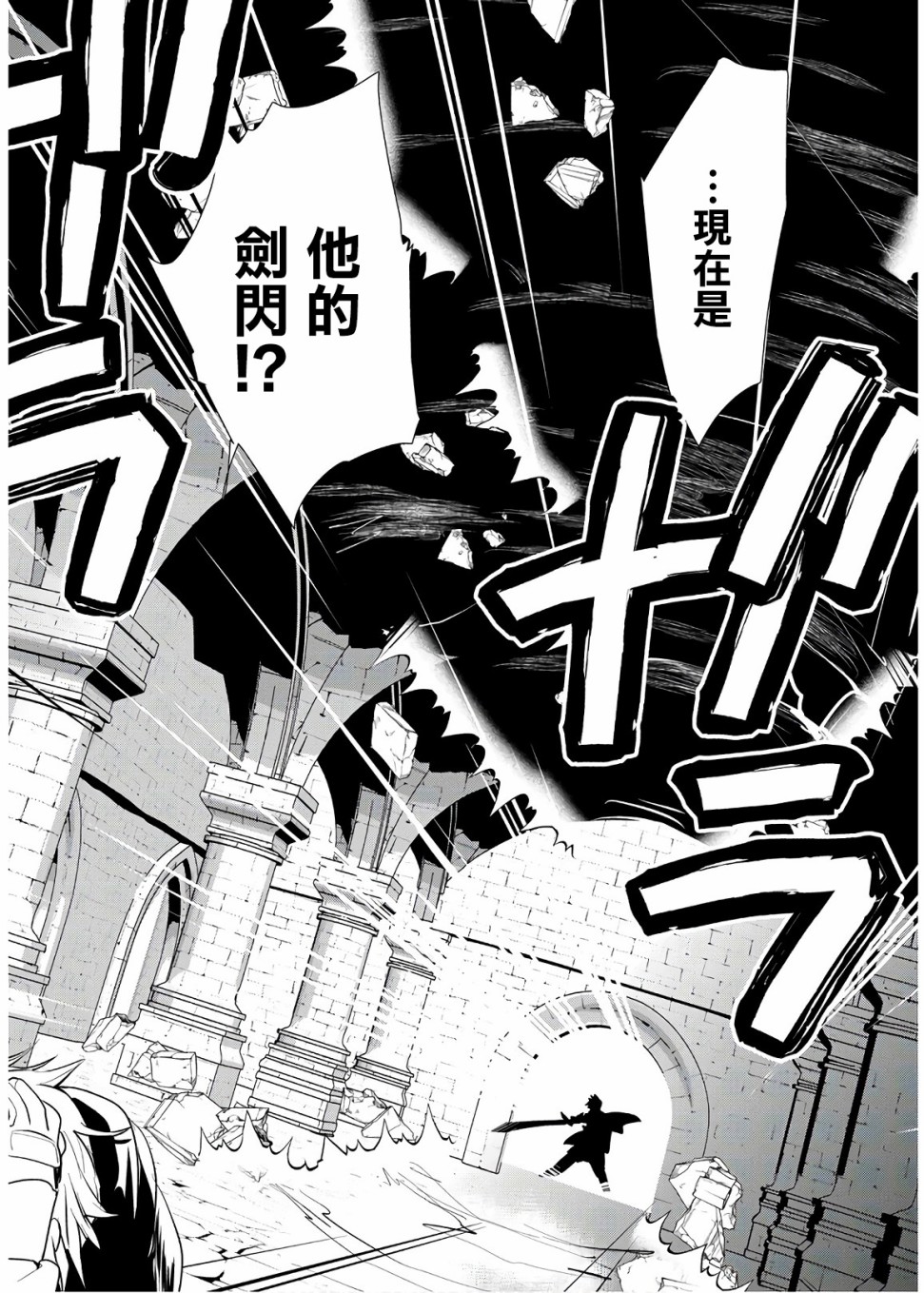 秒杀外挂太强了，异世界的家伙们根本就不是对手。－AΩ－ 第6话 第17页