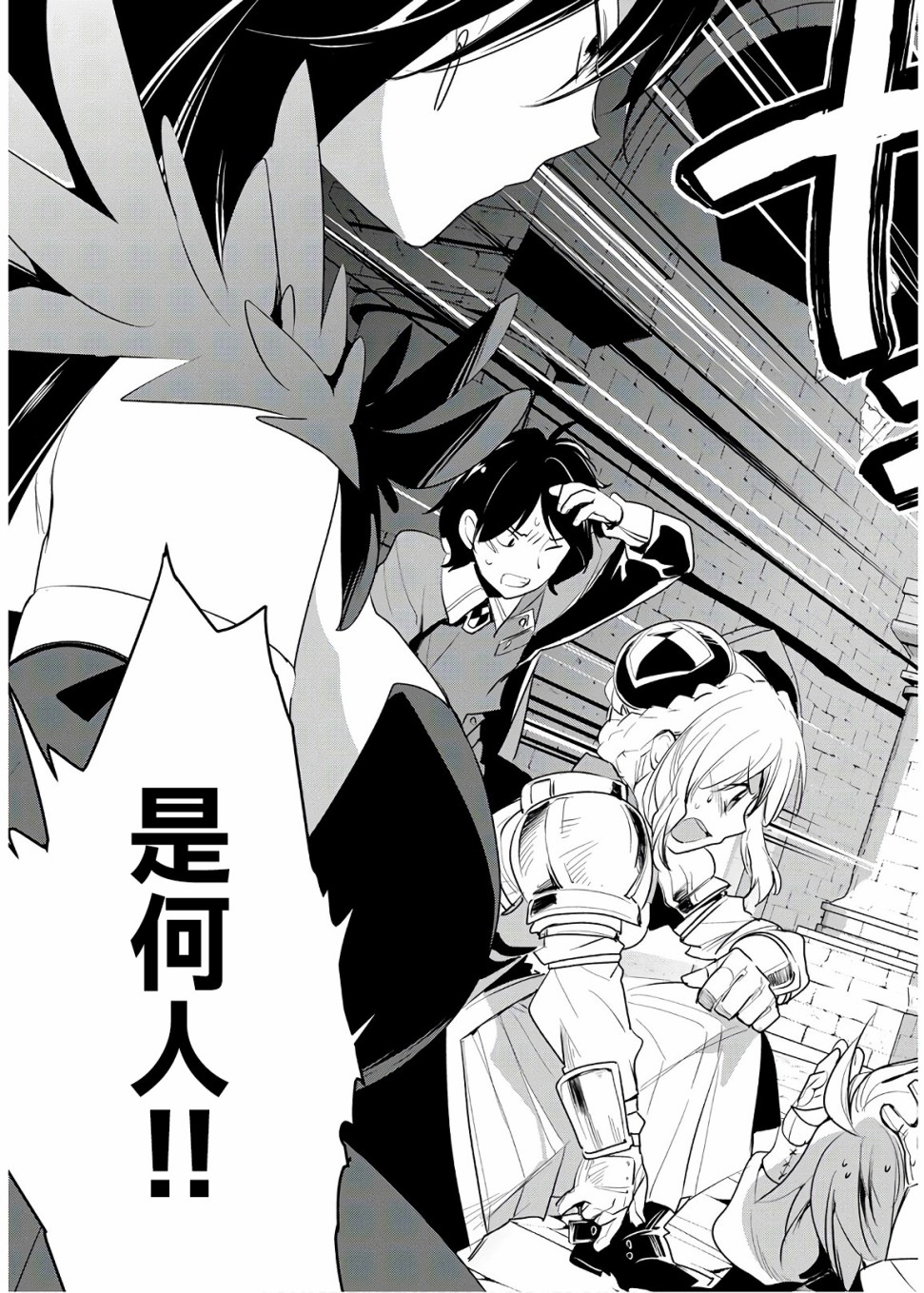秒杀外挂太强了，异世界的家伙们根本就不是对手。－AΩ－ 第6话 第18页