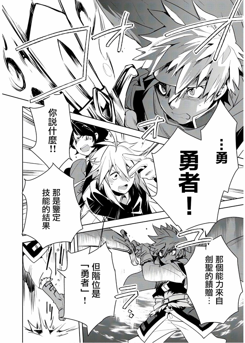 秒杀外挂太强了，异世界的家伙们根本就不是对手。－AΩ－ 第6话 第19页