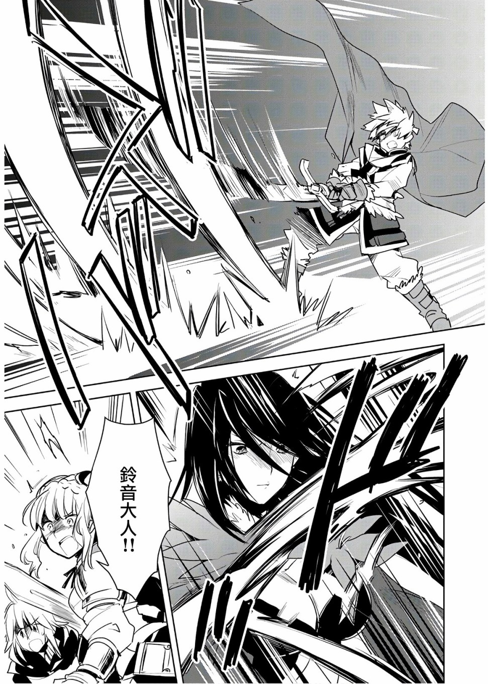 秒杀外挂太强了，异世界的家伙们根本就不是对手。－AΩ－ 第6话 第20页