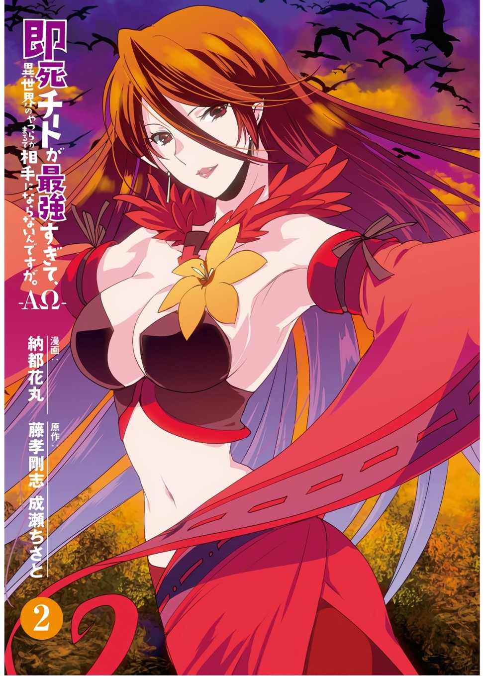 秒杀外挂太强了，异世界的家伙们根本就不是对手。－AΩ－ 第6话 第3页
