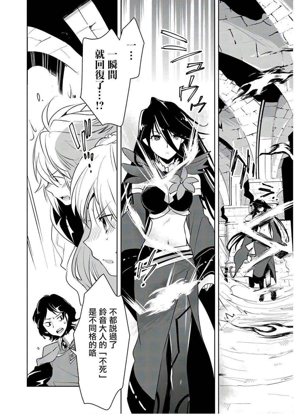 秒杀外挂太强了，异世界的家伙们根本就不是对手。－AΩ－ 第6话 第21页