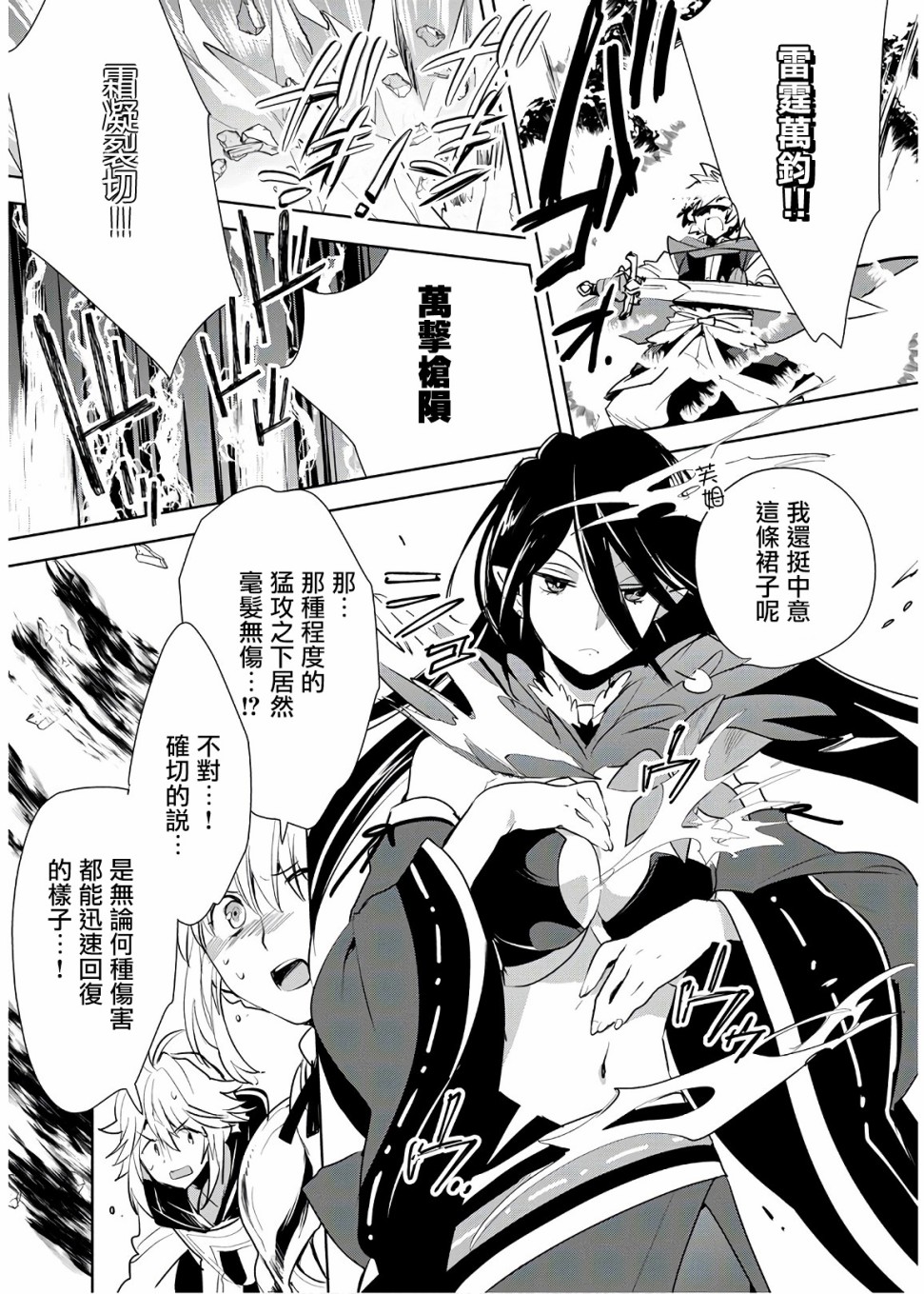 秒杀外挂太强了，异世界的家伙们根本就不是对手。－AΩ－ 第6话 第22页