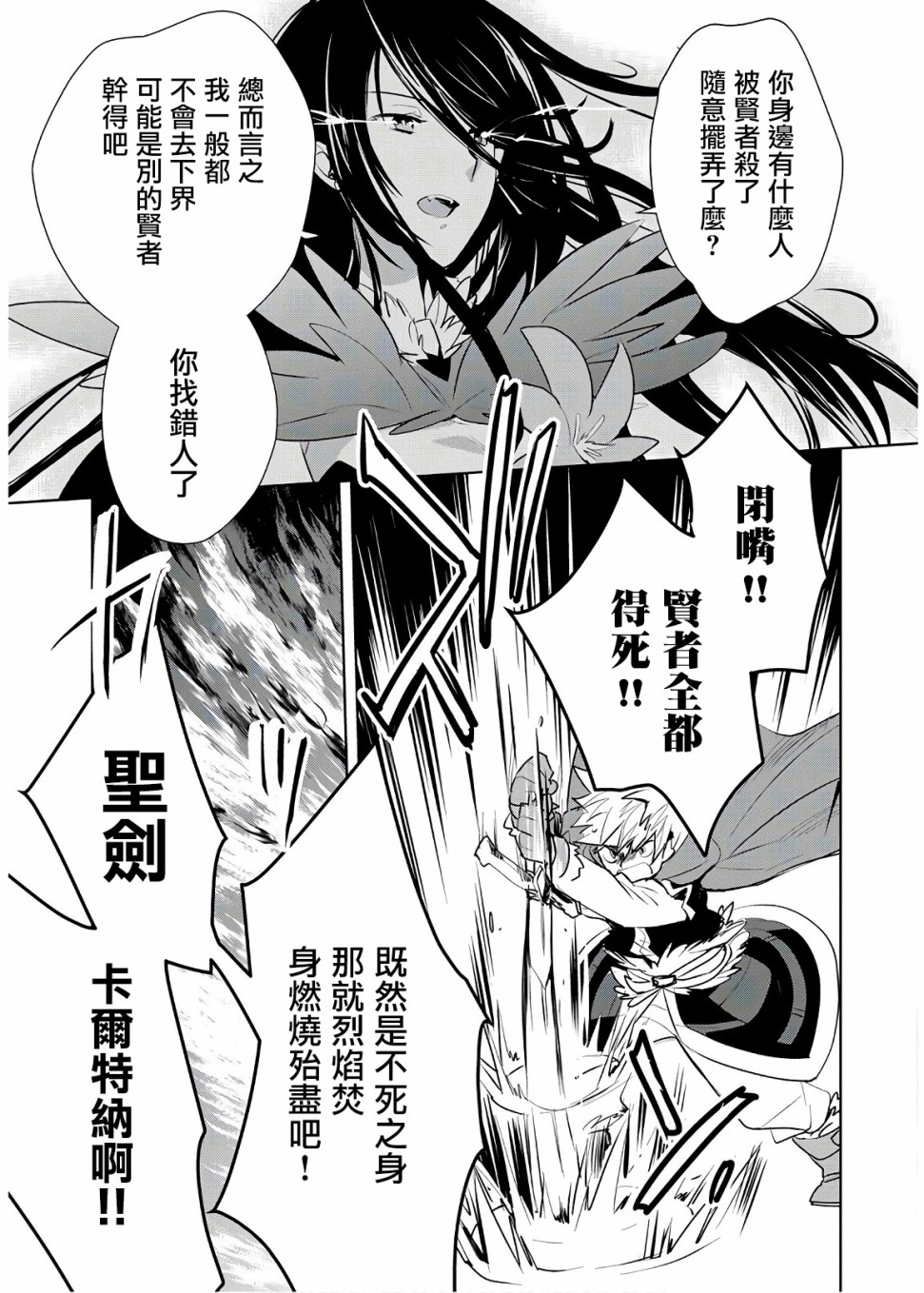 秒杀外挂太强了，异世界的家伙们根本就不是对手。－AΩ－ 第6话 第24页