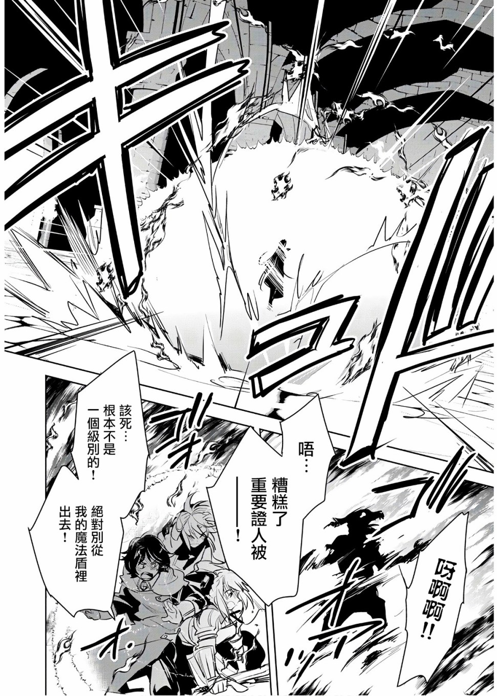 秒杀外挂太强了，异世界的家伙们根本就不是对手。－AΩ－ 第6话 第25页