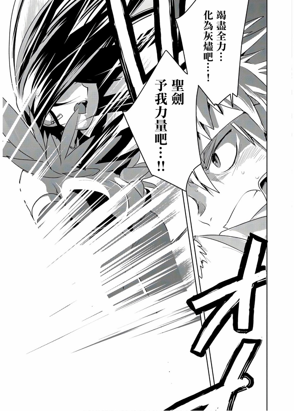 秒杀外挂太强了，异世界的家伙们根本就不是对手。－AΩ－ 第6话 第26页
