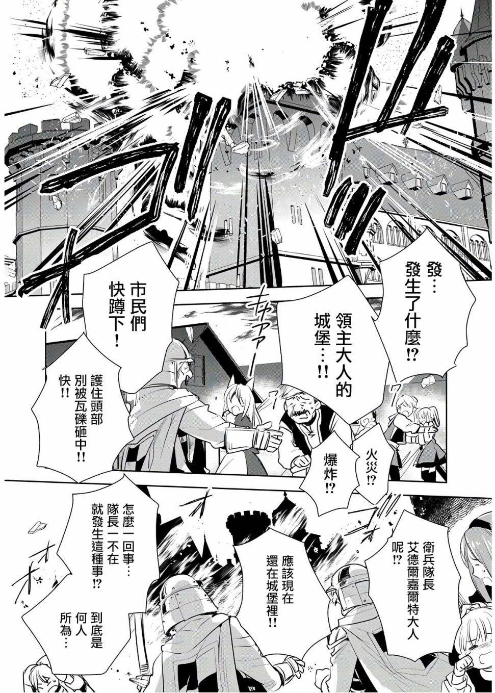 秒杀外挂太强了，异世界的家伙们根本就不是对手。－AΩ－ 第6话 第27页