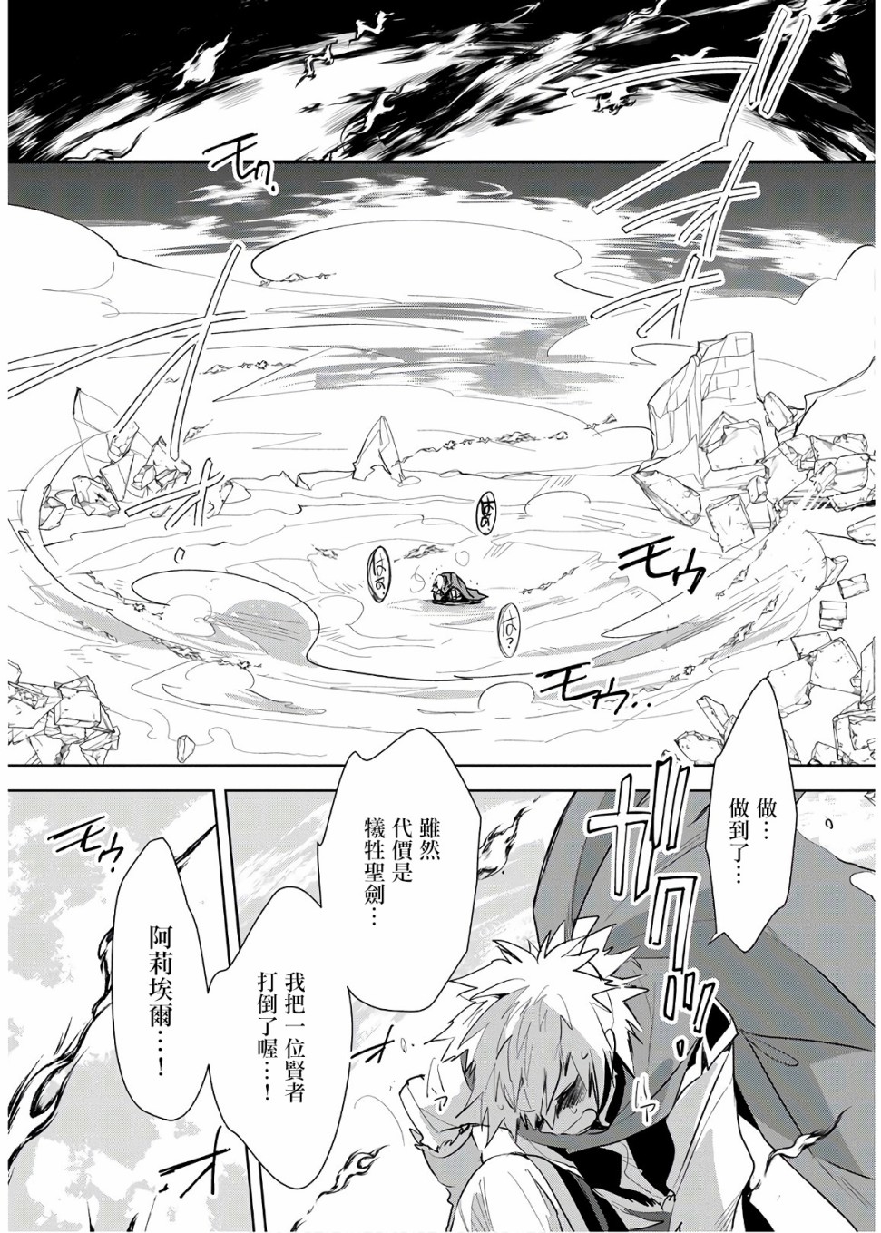 秒杀外挂太强了，异世界的家伙们根本就不是对手。－AΩ－ 第6话 第28页