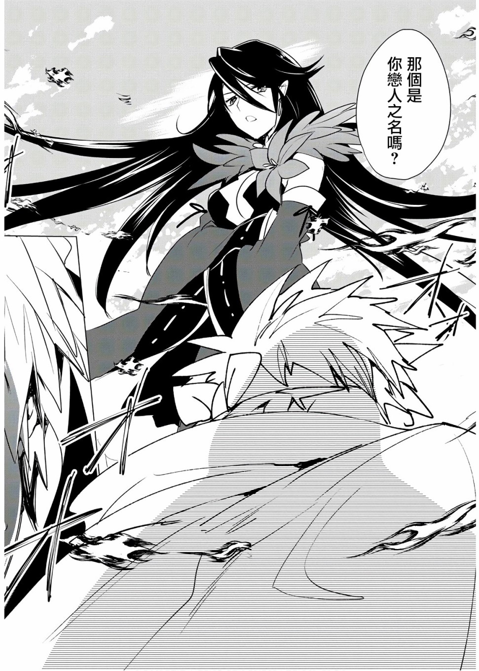 秒杀外挂太强了，异世界的家伙们根本就不是对手。－AΩ－ 第6话 第29页