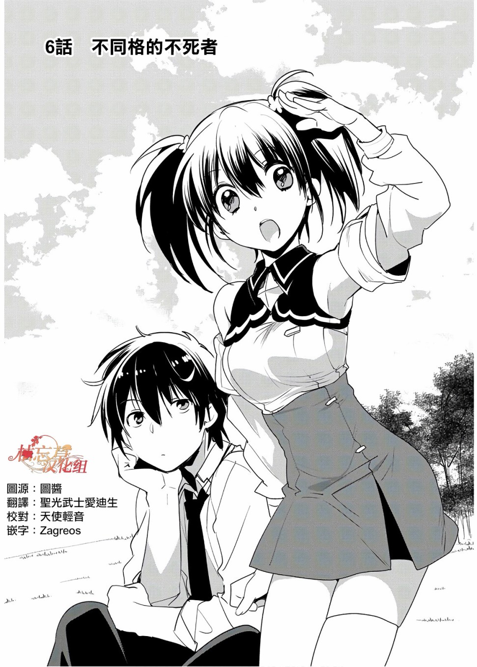 秒杀外挂太强了，异世界的家伙们根本就不是对手。－AΩ－ 第6话 第4页