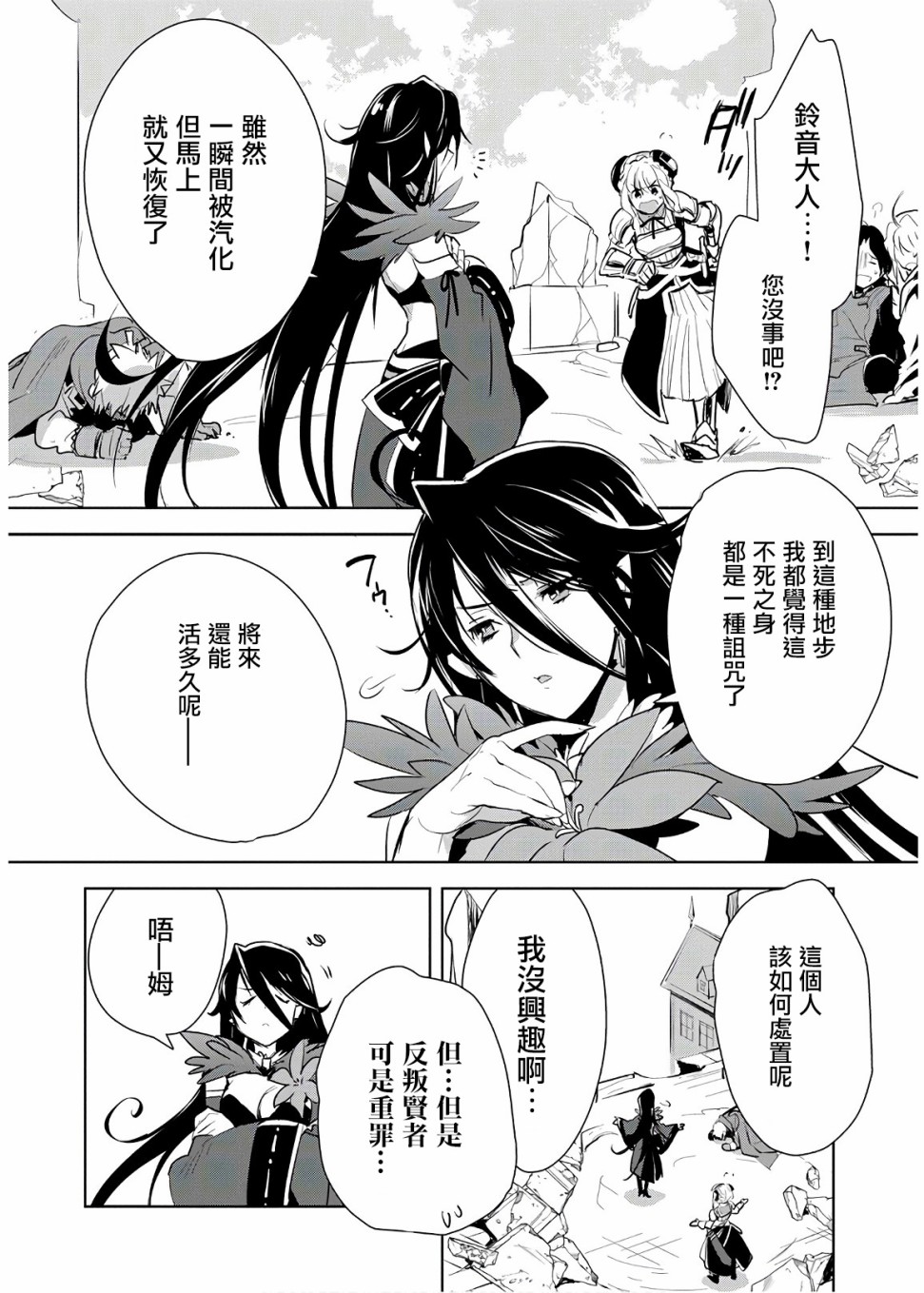 秒杀外挂太强了，异世界的家伙们根本就不是对手。－AΩ－ 第6话 第31页