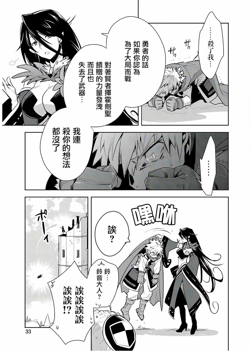 秒杀外挂太强了，异世界的家伙们根本就不是对手。－AΩ－ 第6话 第32页