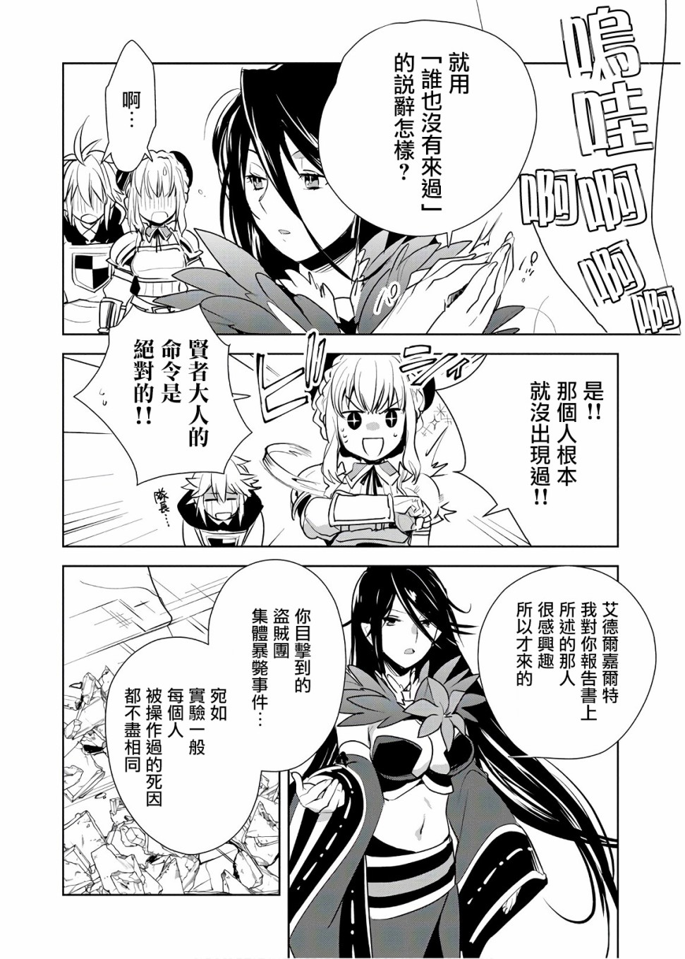 秒杀外挂太强了，异世界的家伙们根本就不是对手。－AΩ－ 第6话 第33页