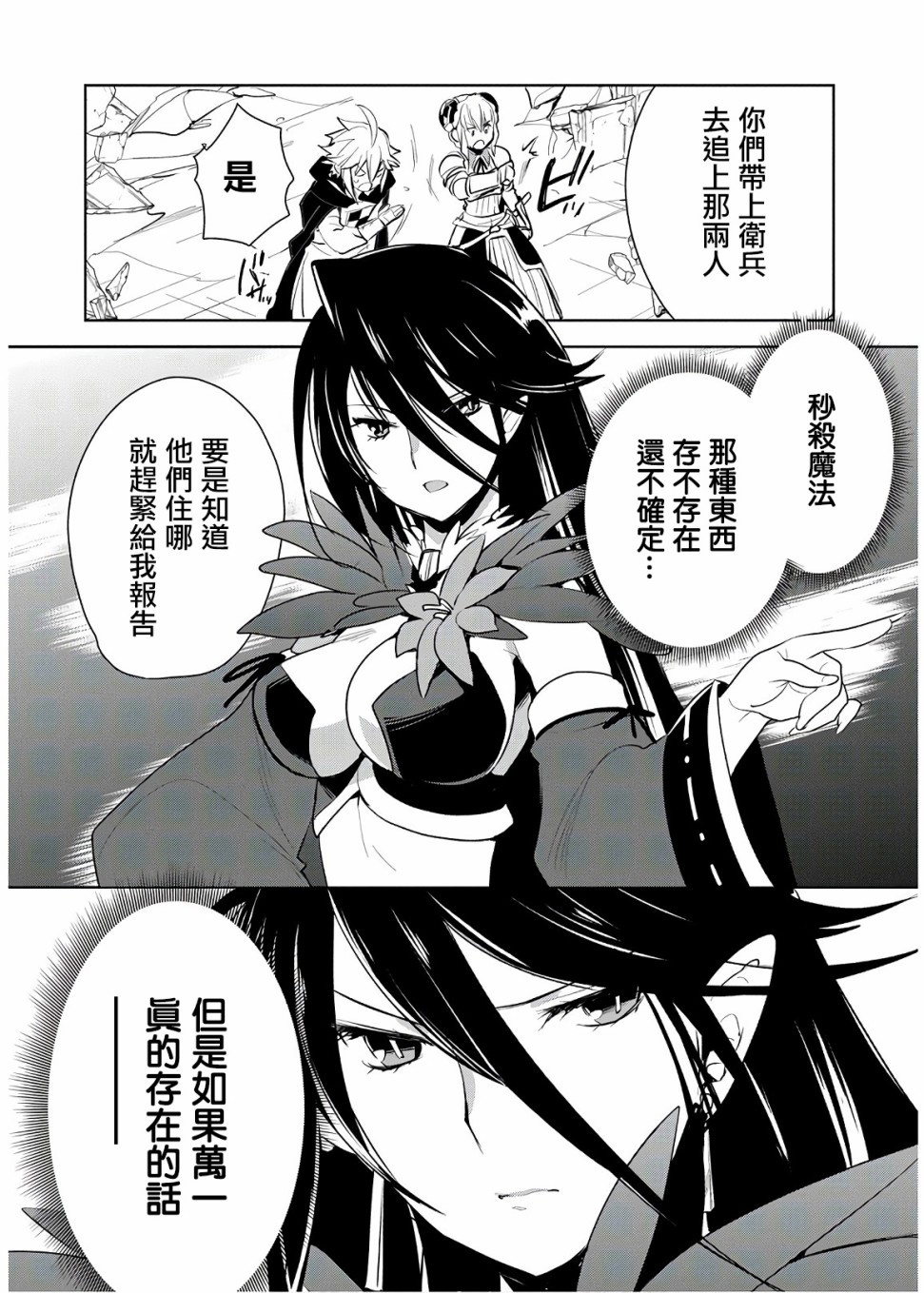 秒杀外挂太强了，异世界的家伙们根本就不是对手。－AΩ－ 第6话 第35页