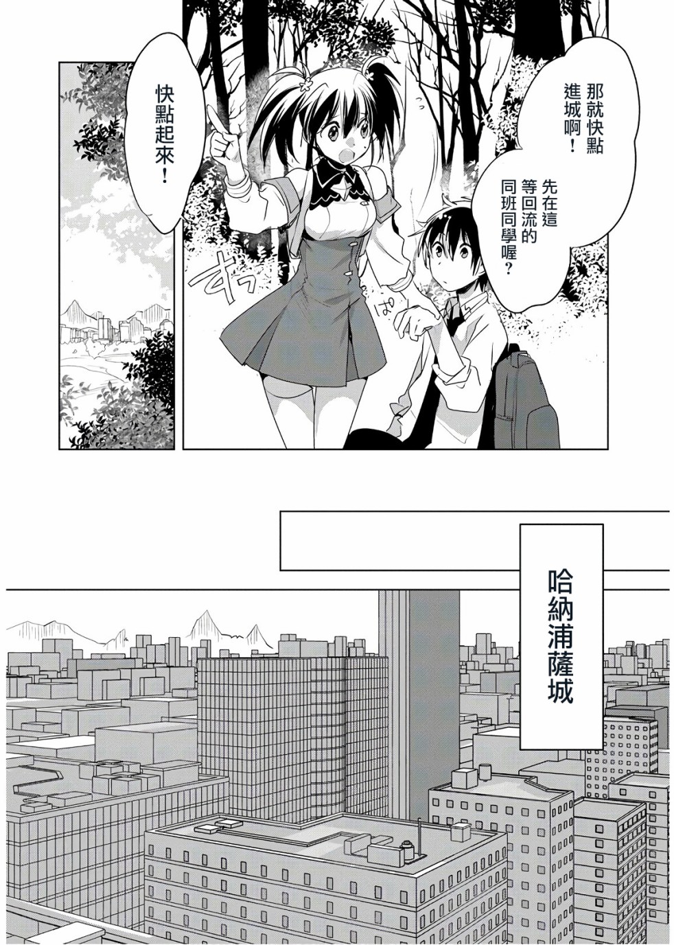 秒杀外挂太强了，异世界的家伙们根本就不是对手。－AΩ－ 第7话 第12页