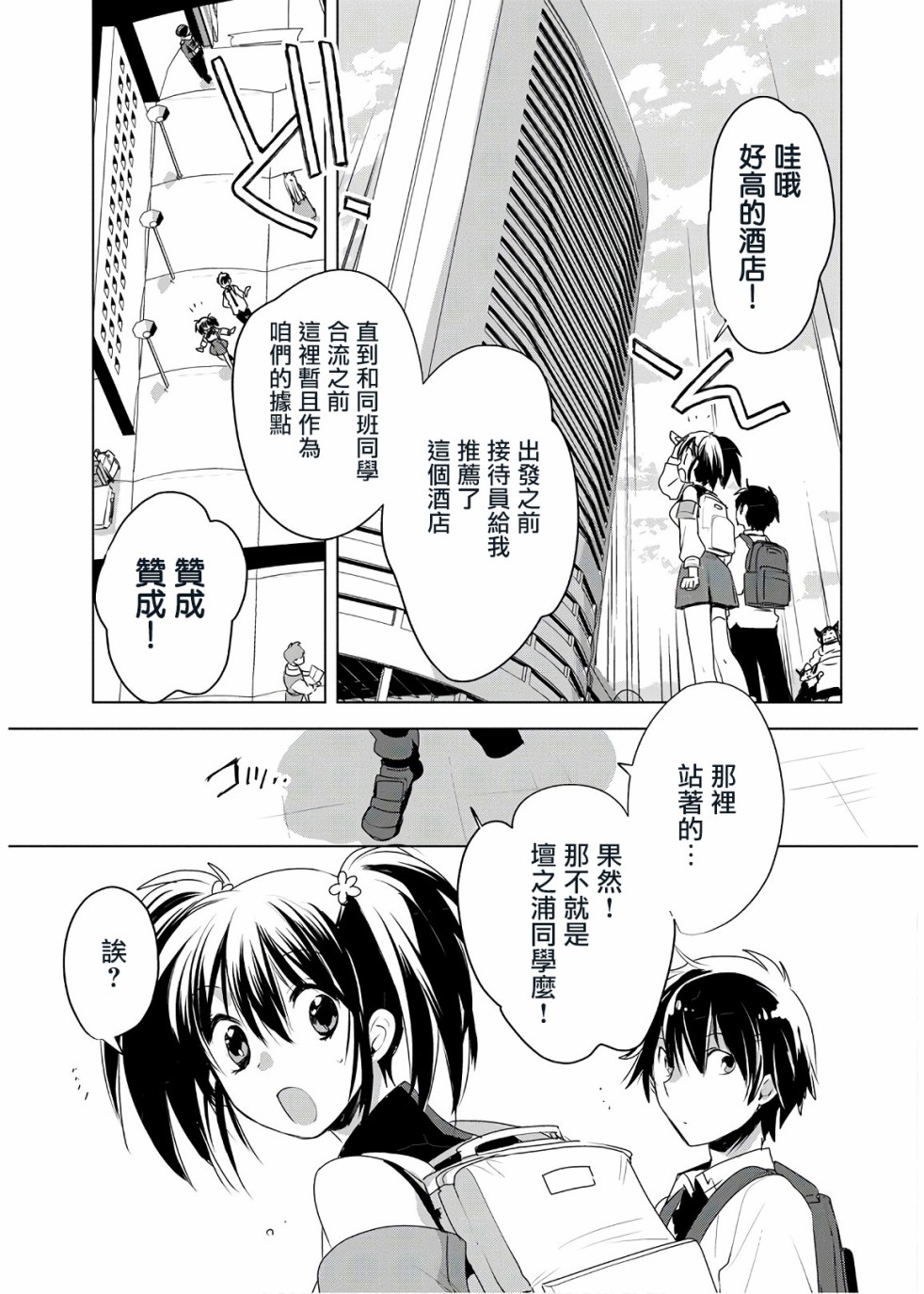 秒杀外挂太强了，异世界的家伙们根本就不是对手。－AΩ－ 第7话 第13页