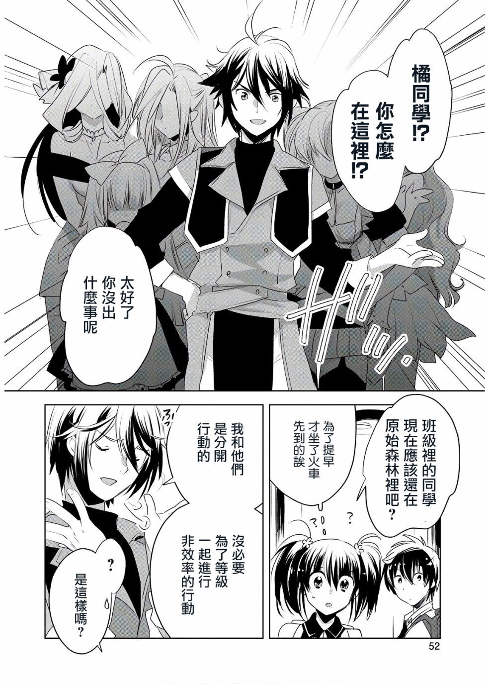 秒杀外挂太强了，异世界的家伙们根本就不是对手。－AΩ－ 第7话 第14页