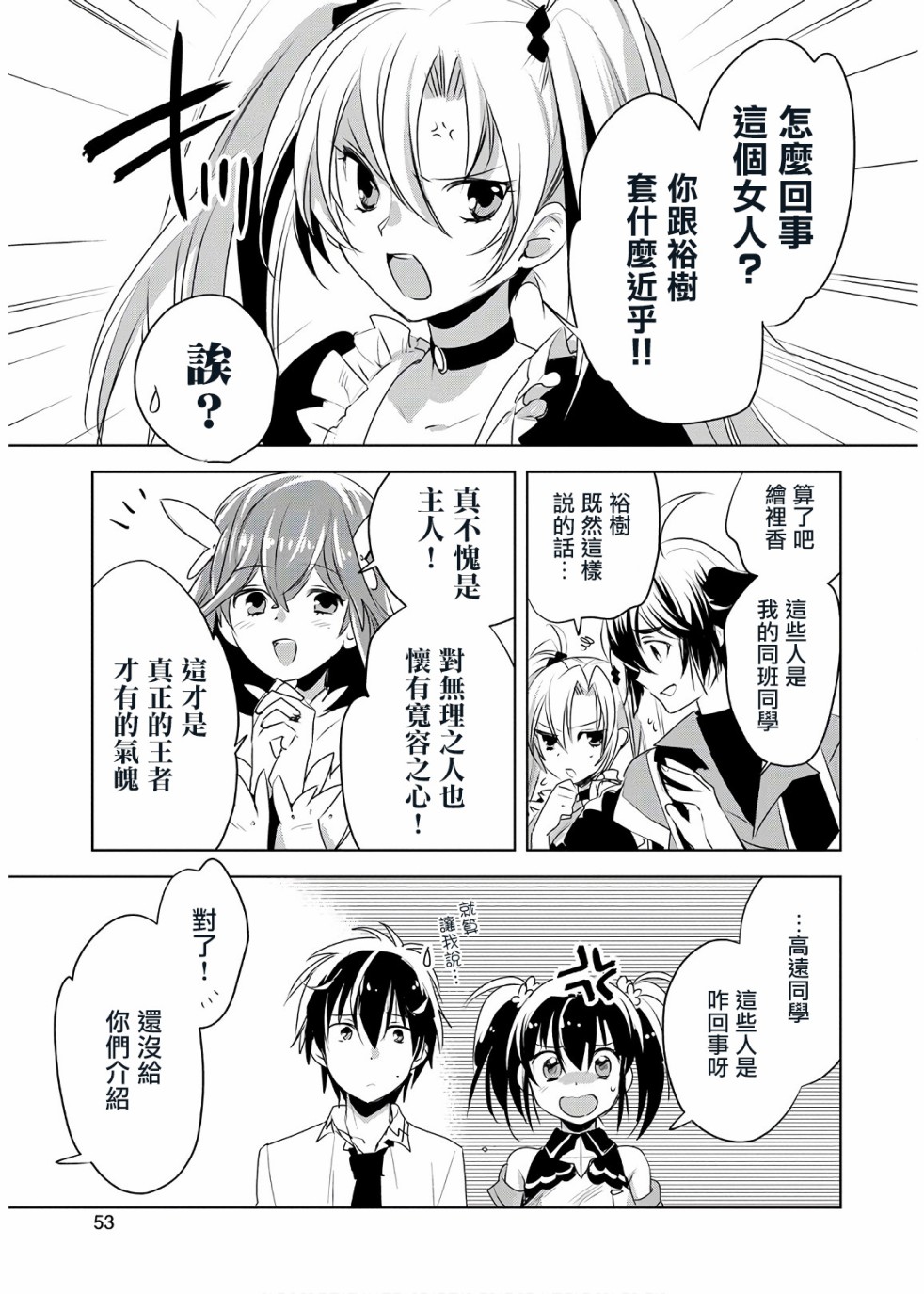 秒杀外挂太强了，异世界的家伙们根本就不是对手。－AΩ－ 第7话 第15页