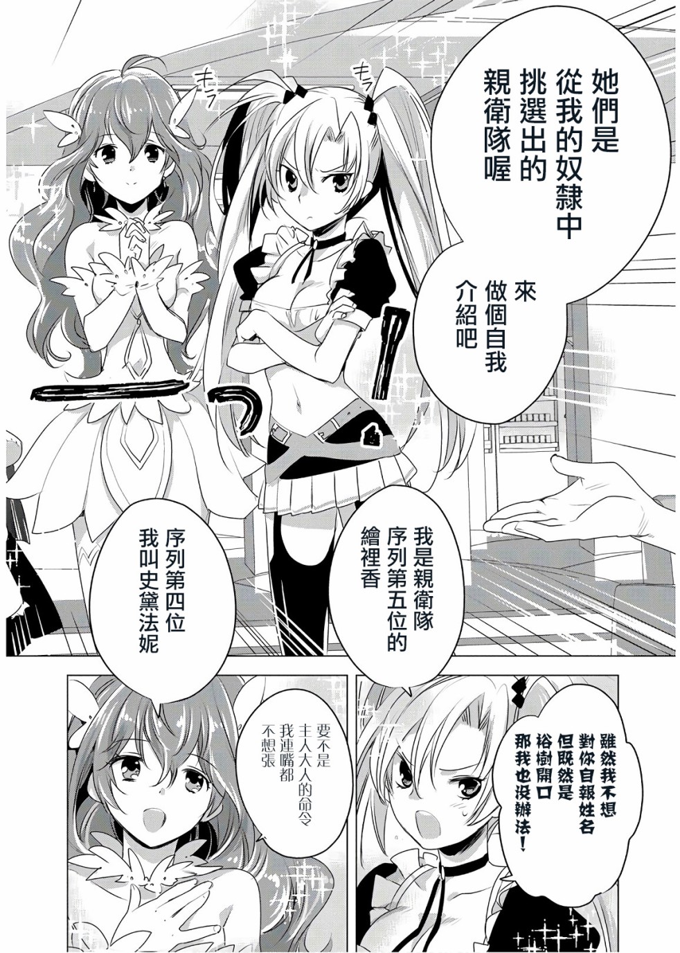 秒杀外挂太强了，异世界的家伙们根本就不是对手。－AΩ－ 第7话 第16页