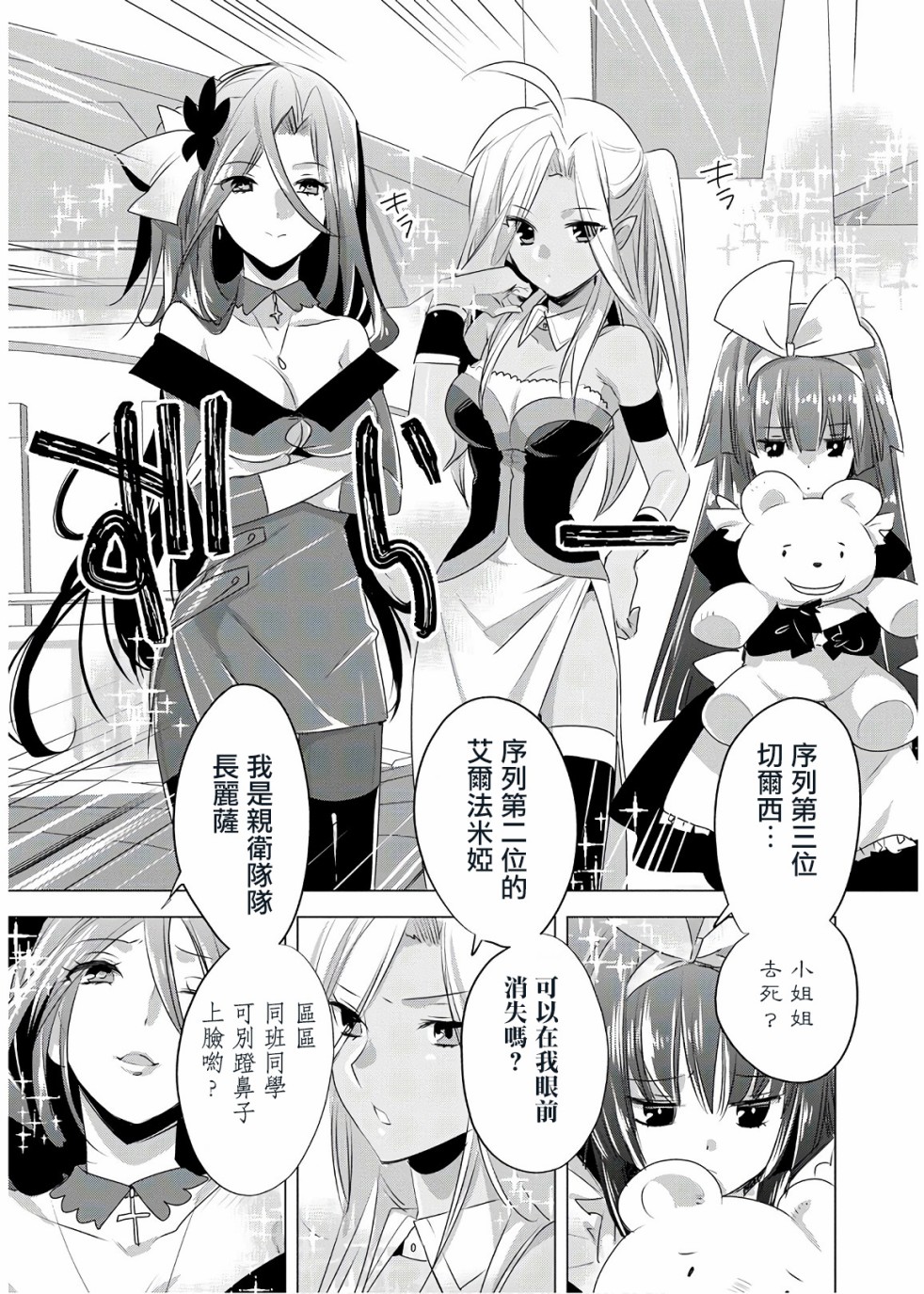 秒杀外挂太强了，异世界的家伙们根本就不是对手。－AΩ－ 第7话 第17页