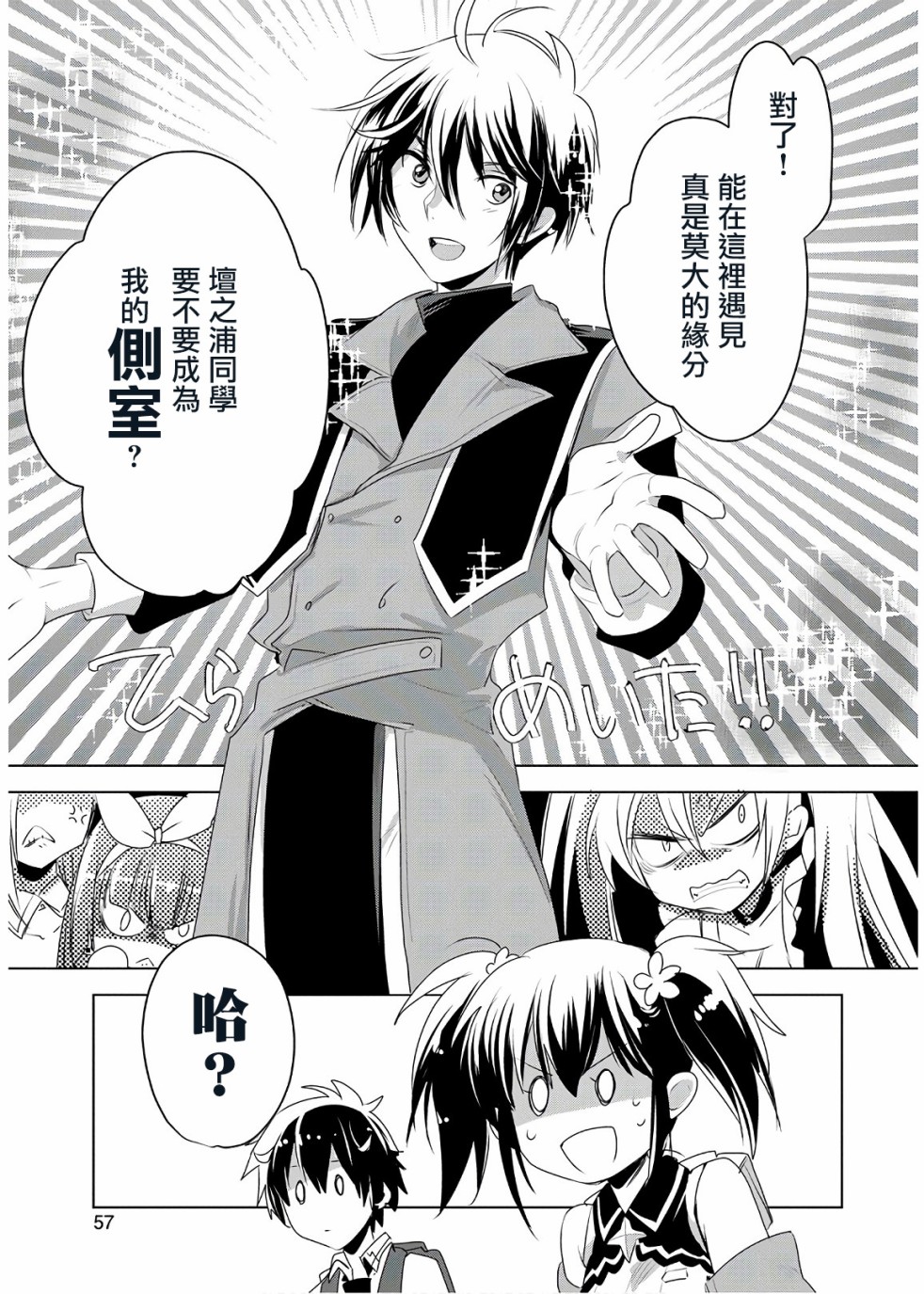 秒杀外挂太强了，异世界的家伙们根本就不是对手。－AΩ－ 第7话 第19页