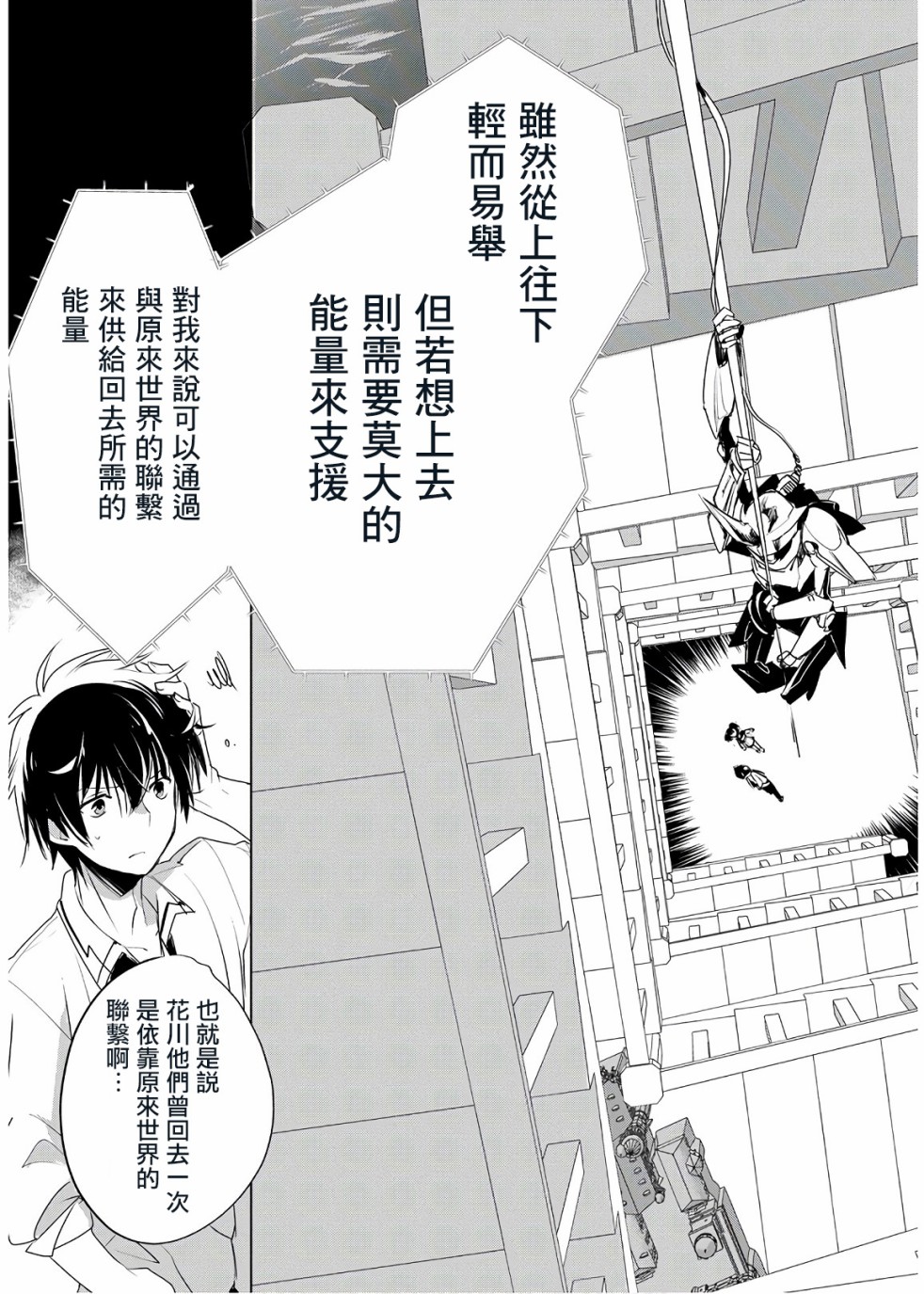 秒杀外挂太强了，异世界的家伙们根本就不是对手。－AΩ－ 第7话 第5页