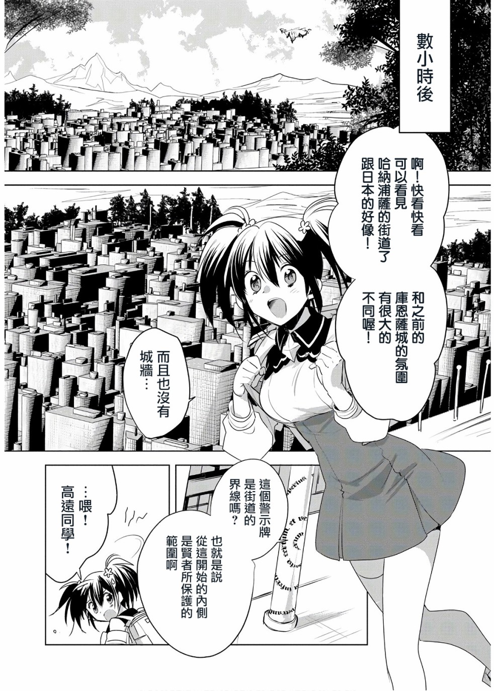 秒杀外挂太强了，异世界的家伙们根本就不是对手。－AΩ－ 第7话 第8页