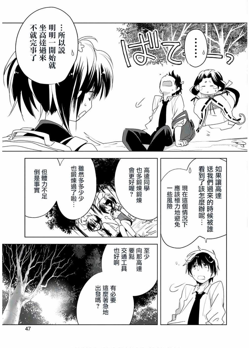 秒杀外挂太强了，异世界的家伙们根本就不是对手。－AΩ－ 第7话 第9页