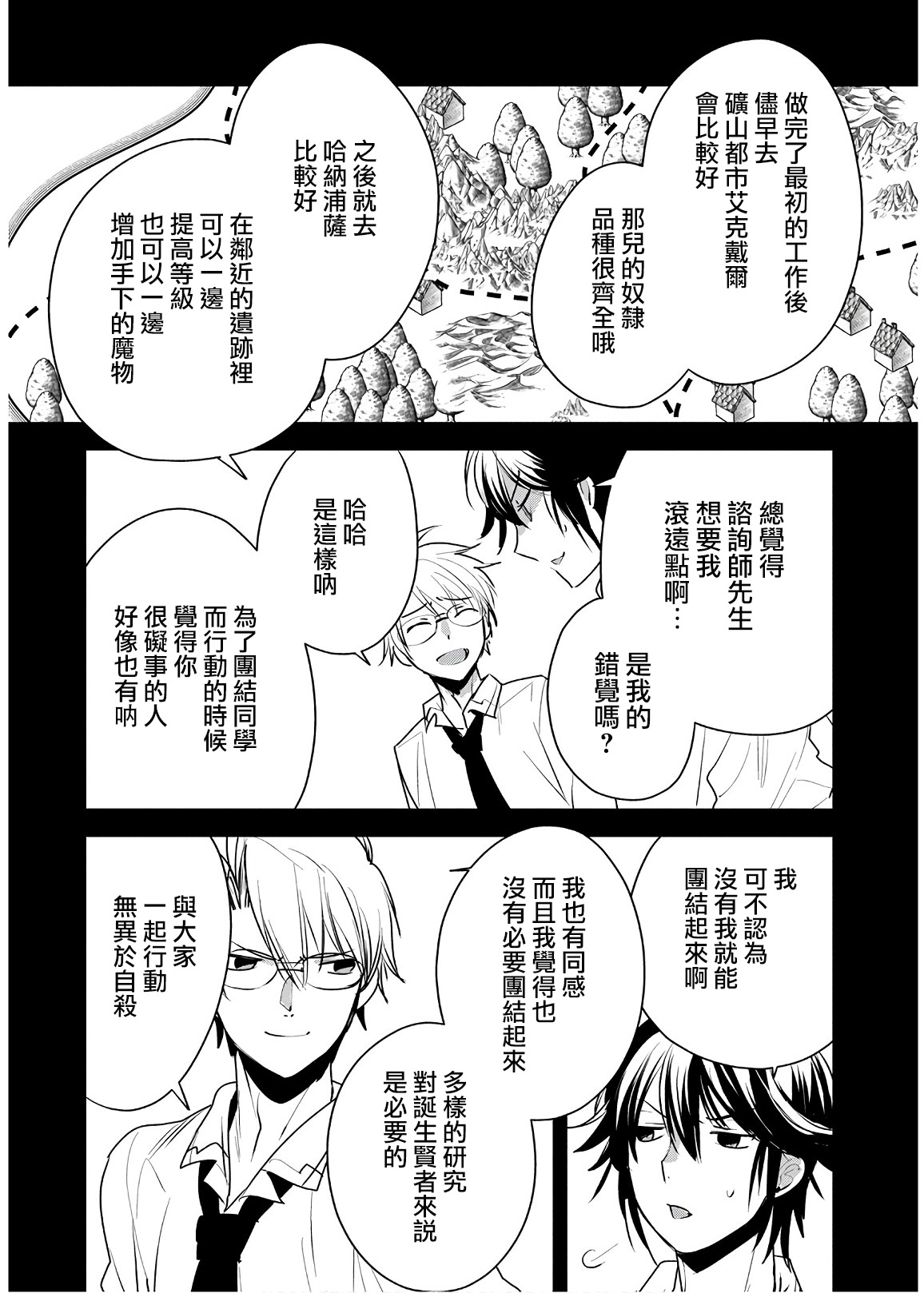 秒杀外挂太强了，异世界的家伙们根本就不是对手。－AΩ－ 第8话 第12页