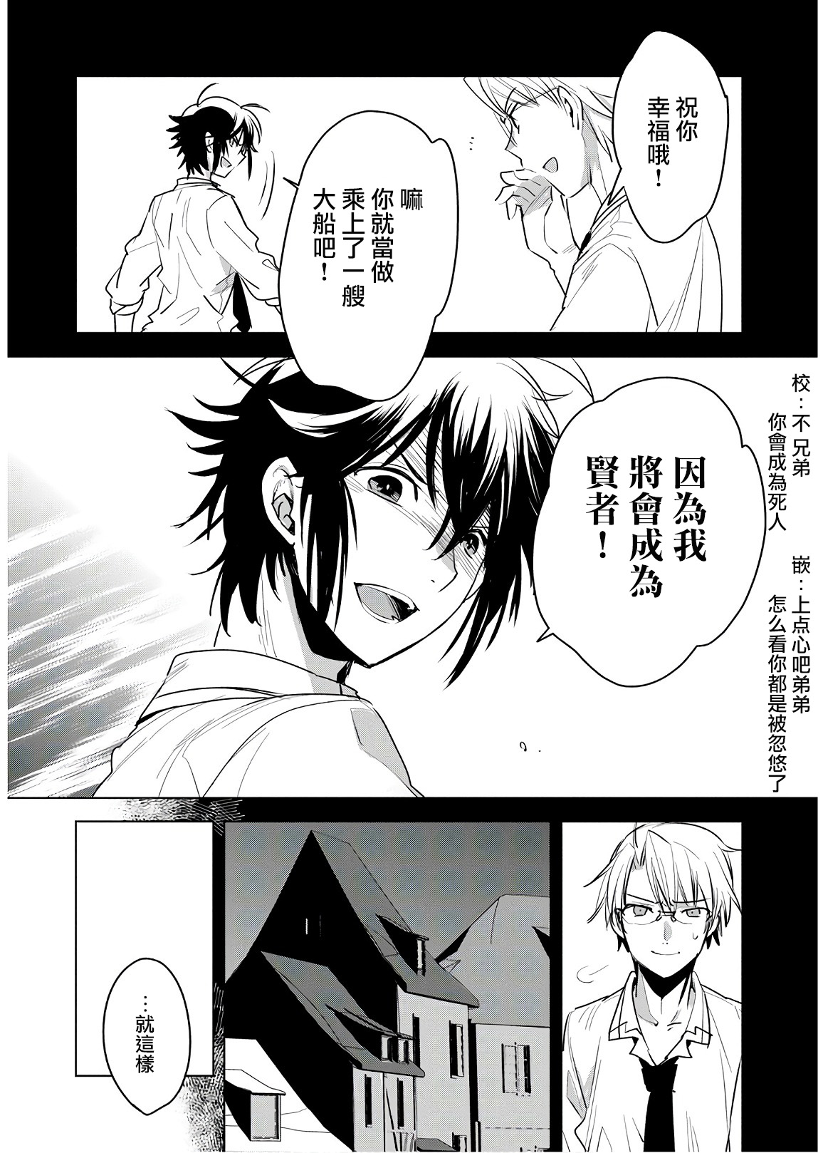 秒杀外挂太强了，异世界的家伙们根本就不是对手。－AΩ－ 第8话 第14页