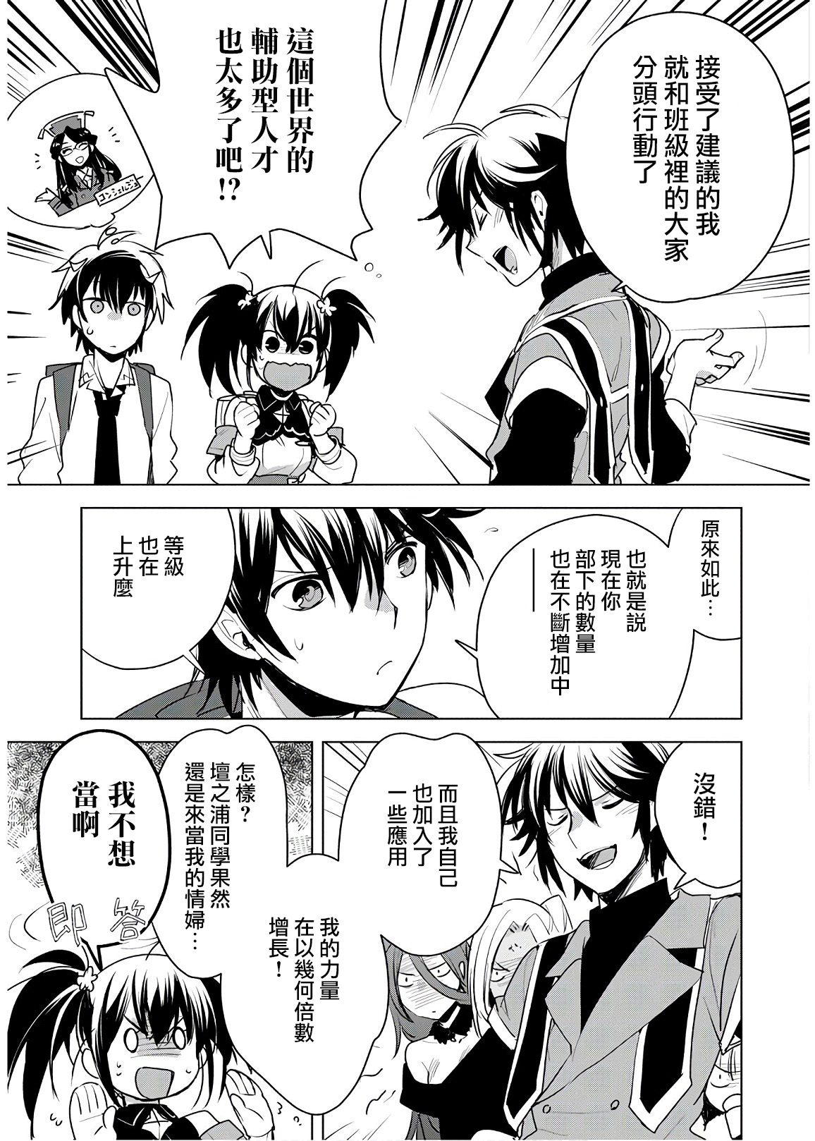 秒杀外挂太强了，异世界的家伙们根本就不是对手。－AΩ－ 第8话 第15页