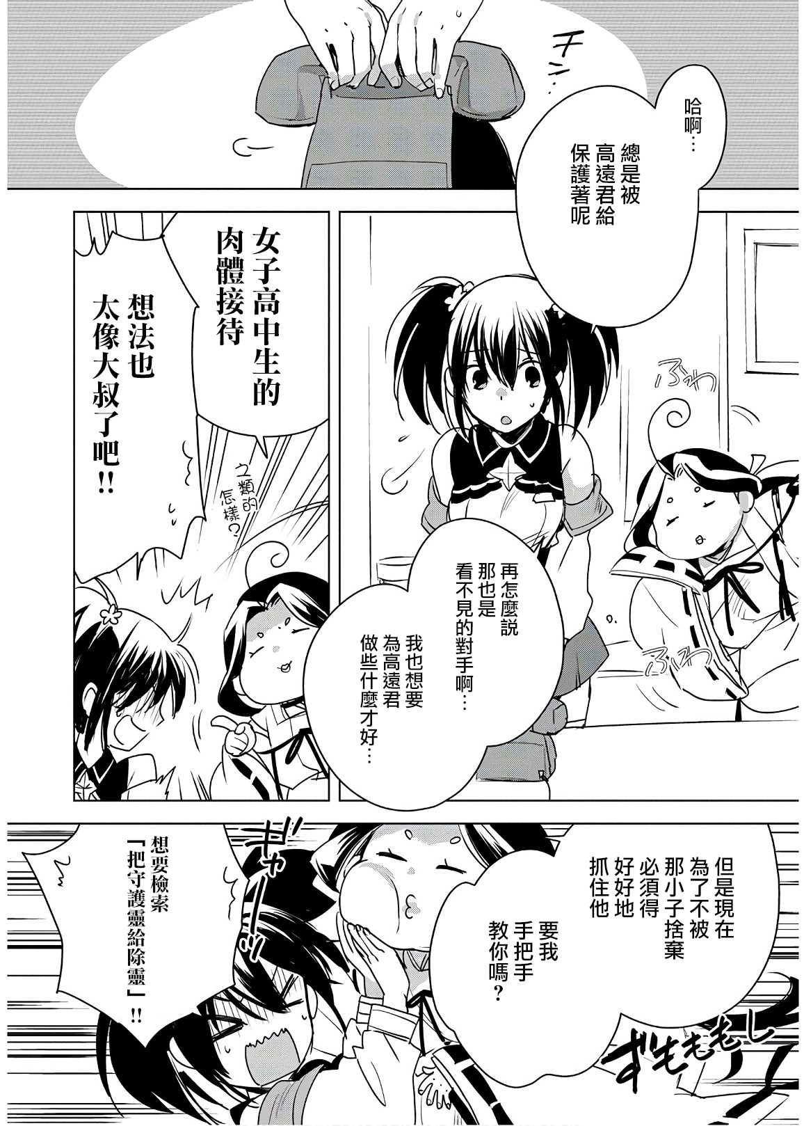 秒杀外挂太强了，异世界的家伙们根本就不是对手。－AΩ－ 第8话 第24页