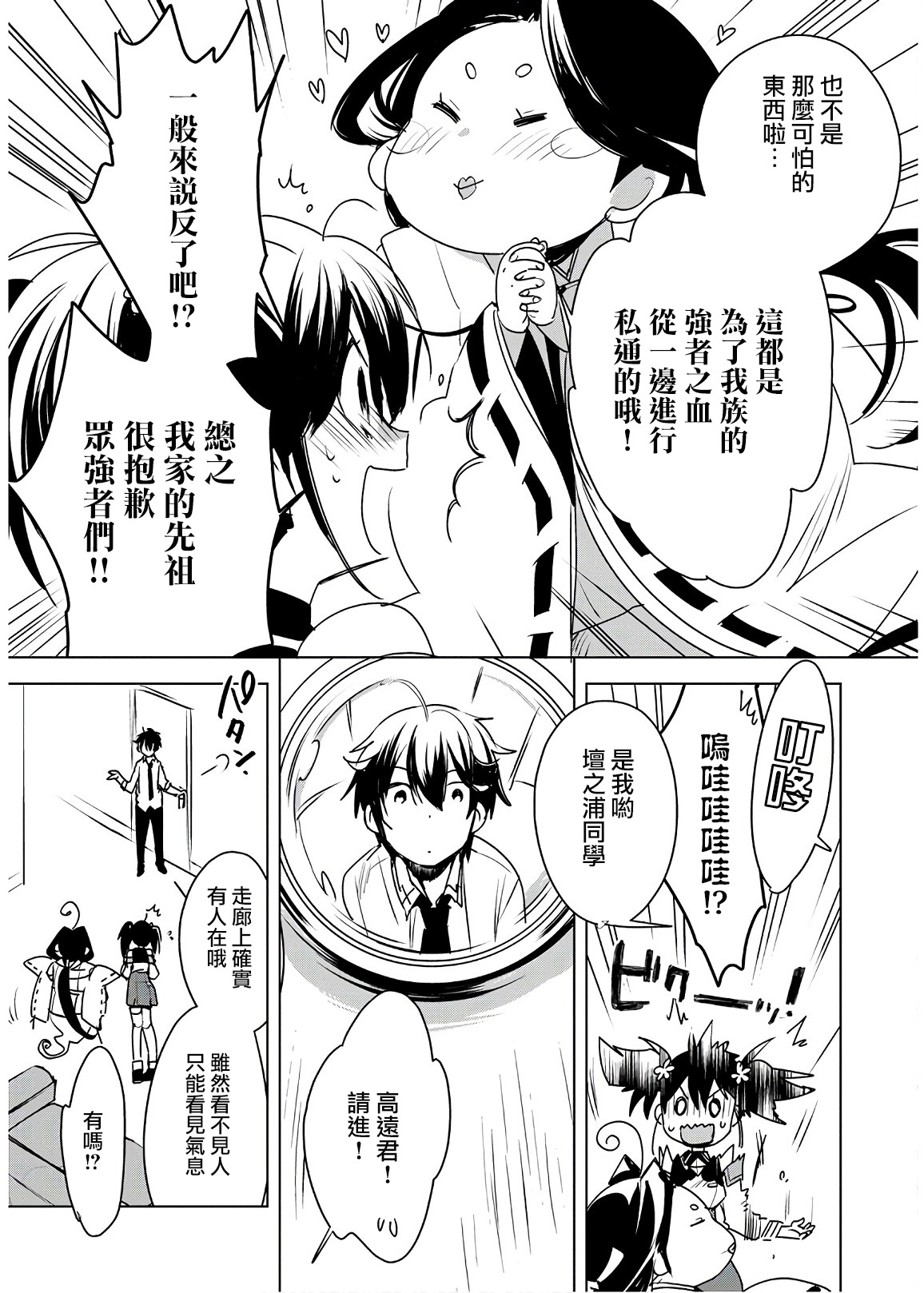 秒杀外挂太强了，异世界的家伙们根本就不是对手。－AΩ－ 第8话 第25页