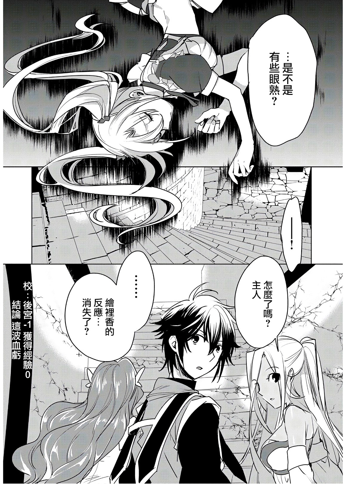 秒杀外挂太强了，异世界的家伙们根本就不是对手。－AΩ－ 第8话 第28页