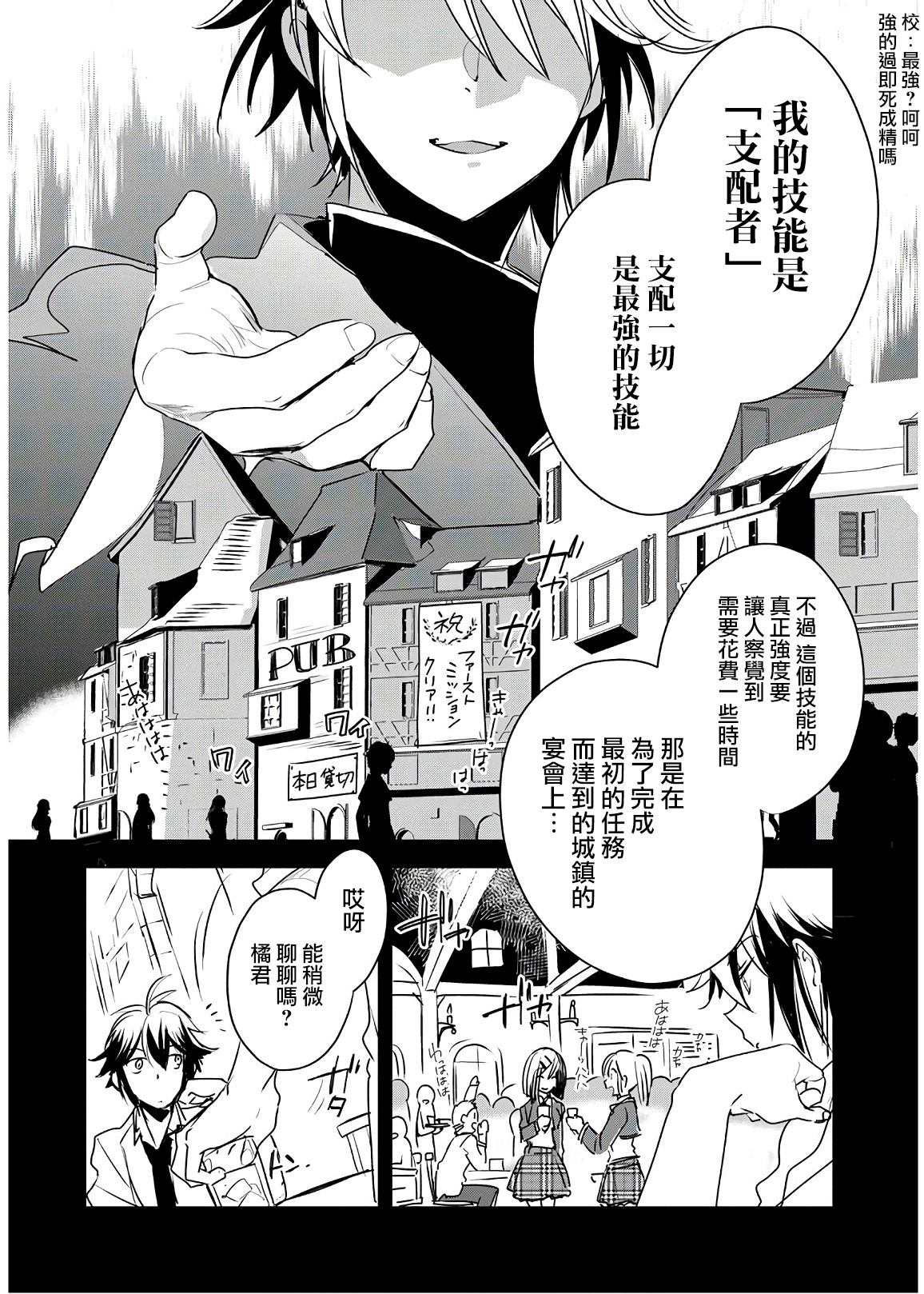 秒杀外挂太强了，异世界的家伙们根本就不是对手。－AΩ－ 第8话 第4页