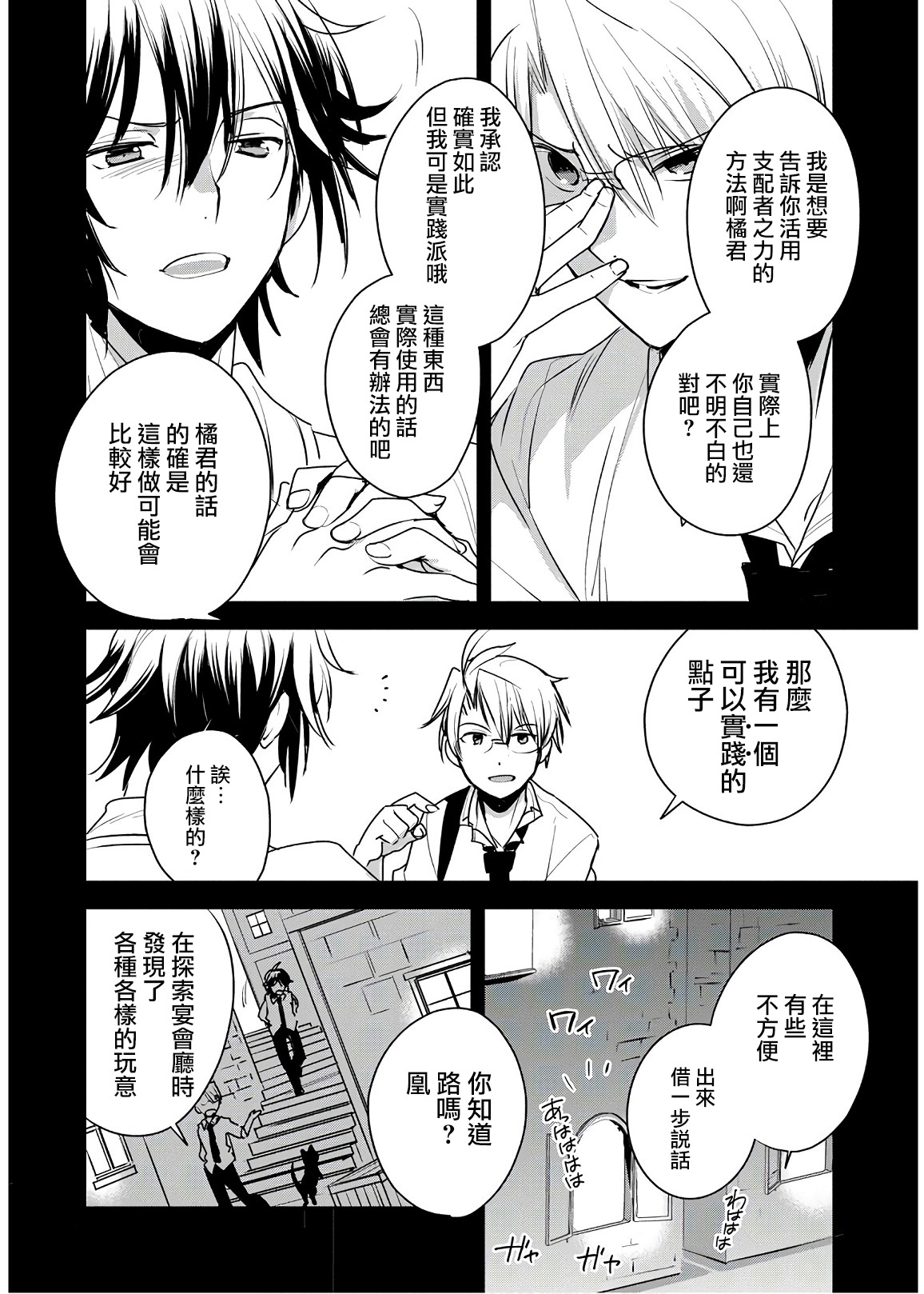 秒杀外挂太强了，异世界的家伙们根本就不是对手。－AΩ－ 第8话 第6页