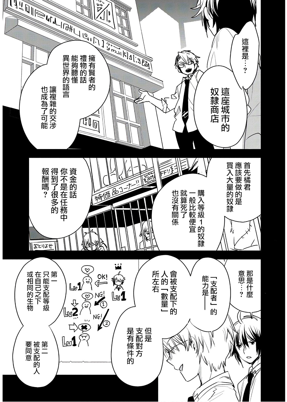 秒杀外挂太强了，异世界的家伙们根本就不是对手。－AΩ－ 第8话 第7页